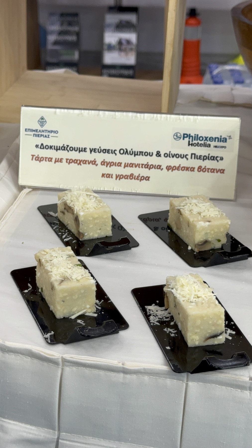 Δυναμική παρουσία του Επιμελητηρίου Πιερίας στη PhiloxeniaHotelia 2025 με δικό του περίπτερο και μεγάλη επισκεψιμότητα