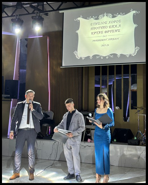 Ετήσιος χορός του Πρότυπου Επαγγελματικού Λυκείου Κρύας Βρύσης - Μαθητές, καθηγητές και γονείς ξεφάντωσαν με την ψυχή τους!