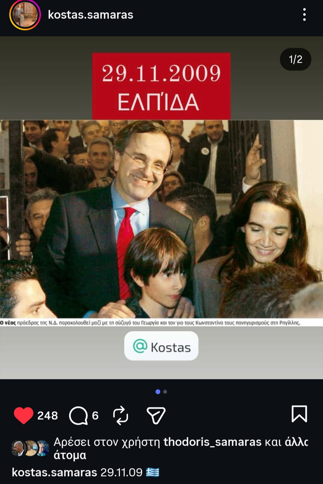 «Μήνυμα μνήμης και ελπίδας από τον Κώστα Σαμαρά για την 29η Νοεμβρίου 2009»