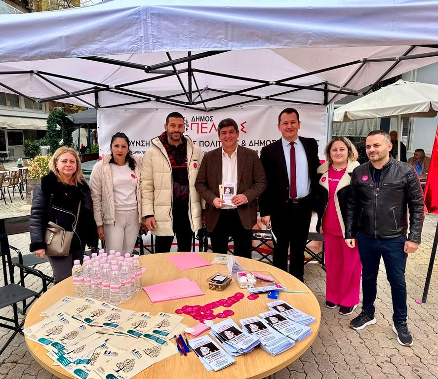 Ενημερωτική δράση του Δήμου Πέλλας για την Εξάλειψη της Βίας κατά των Γυναικών