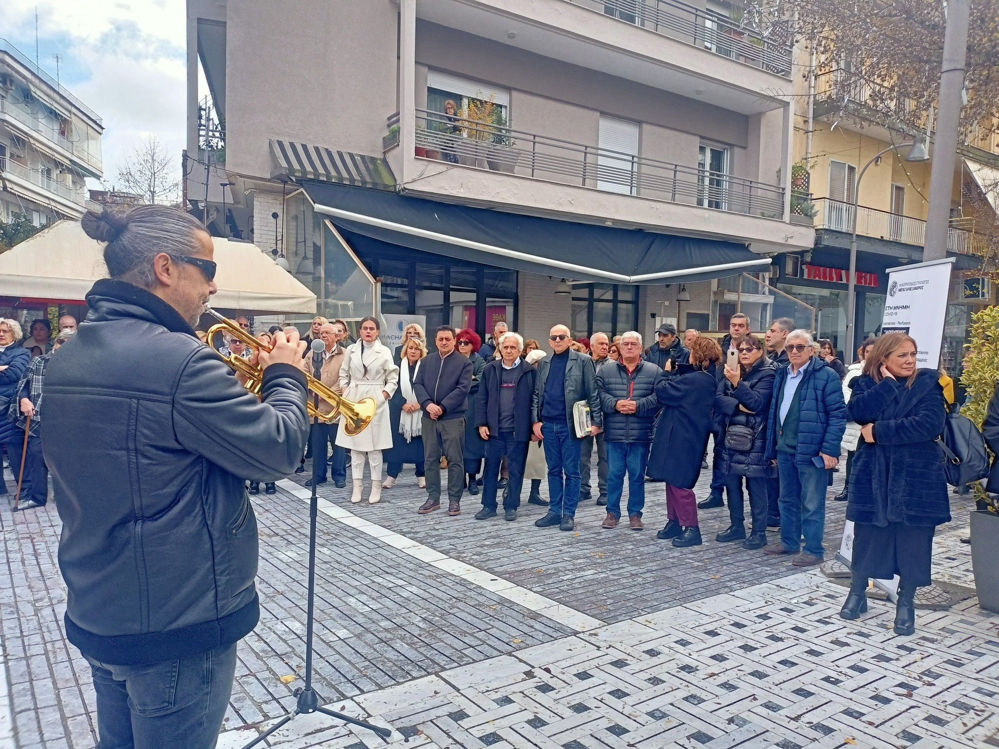 Φ.Σ.Ε. «Μέγας Αλέξανδρος» – Εκδήλωση Μνήμης Covid-19: «Απουσίες»