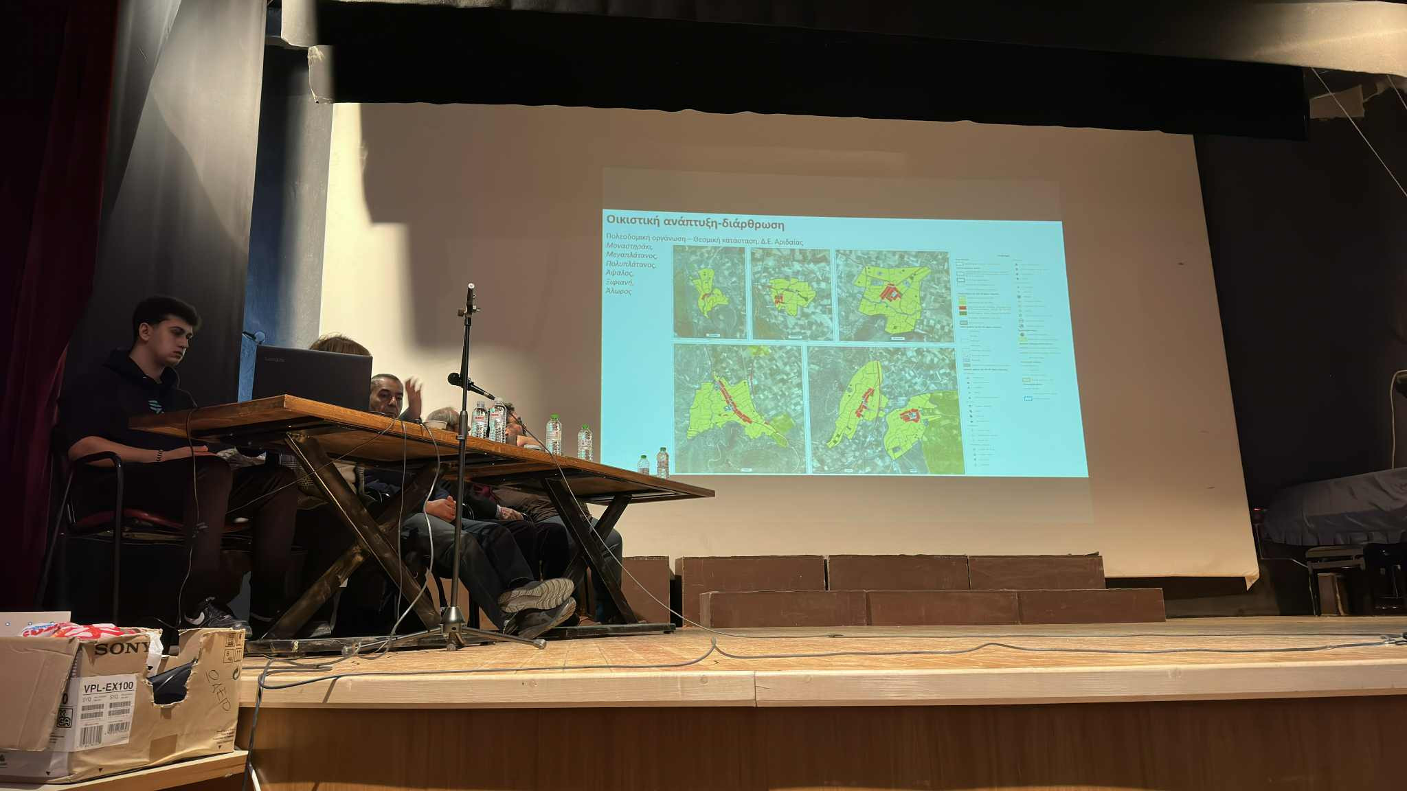 Δ. Αλμωπίας :"Παρουσίαση Εναλλακτικών Σεναρίων της μελέτης του Τοπικού Πολεοδομικού Σχεδίου (ΤΠΣ) του Δήμου - Έναρξη ανοιχτής διαβούλευσης"