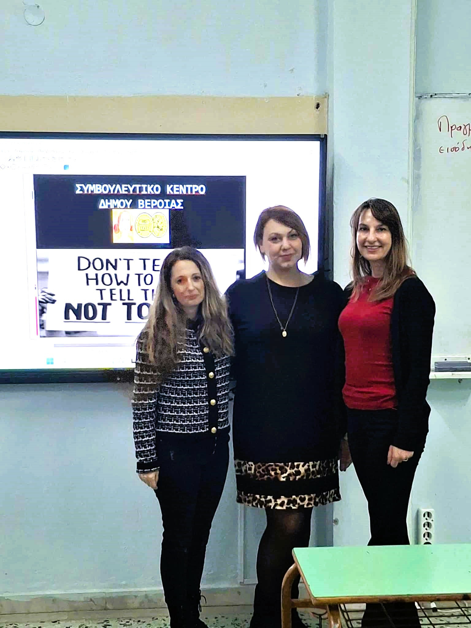 Συμβουλευτικό Κέντρο Υποστήριξης Γυναικών του Δήμου Βέροιας -Δράση ενημέρωσης και ευαισθητοποίησης