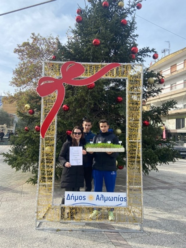 1o ΕΠΑΛ Αριδαίας «Νίκανδρος Παπαϊωάννου»  «Το Δέντρο των Ευχών»