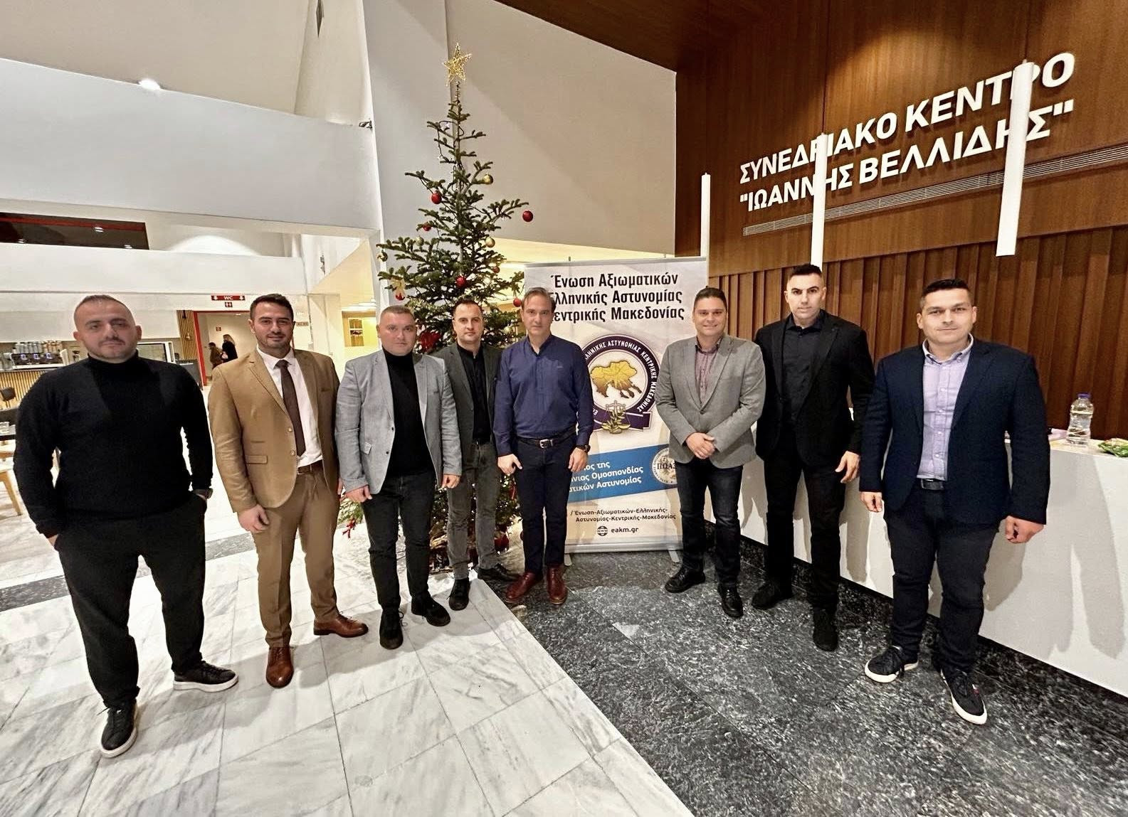 Ένωση Αξιωματικών Ελληνικής Αστυνομίας Κεντρικής Μακεδονίας-Χριστουγεννιάτικη παιδική εκδήλωση