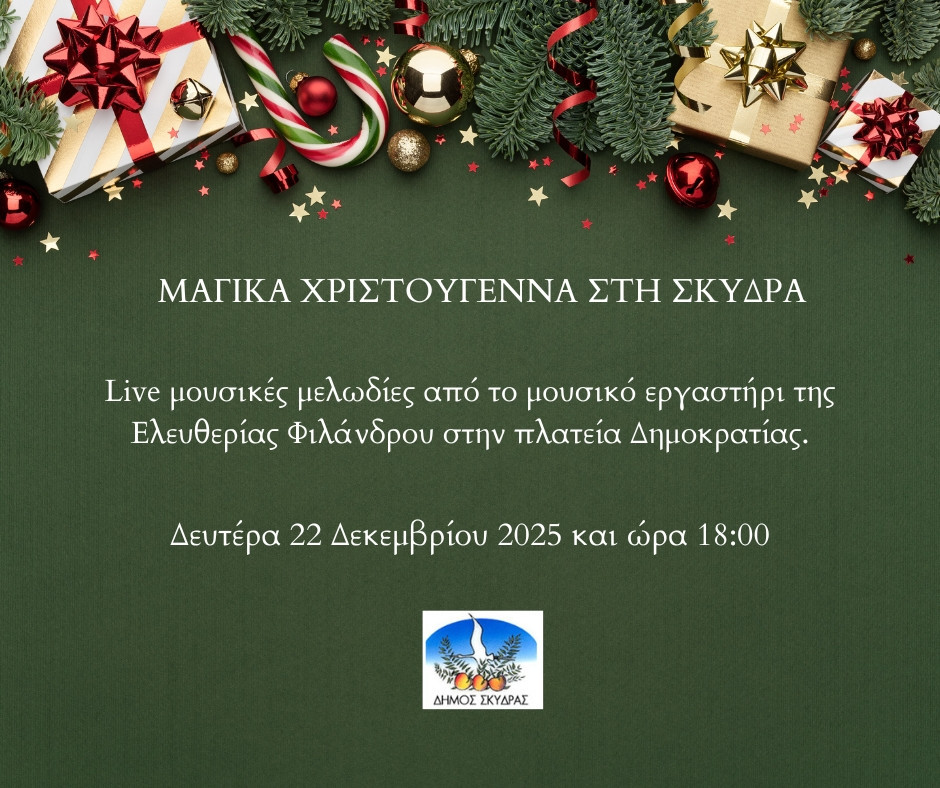 Πρόγραμμα συνεχιζόμενων εκδηλώσεων στη Σκύδρα