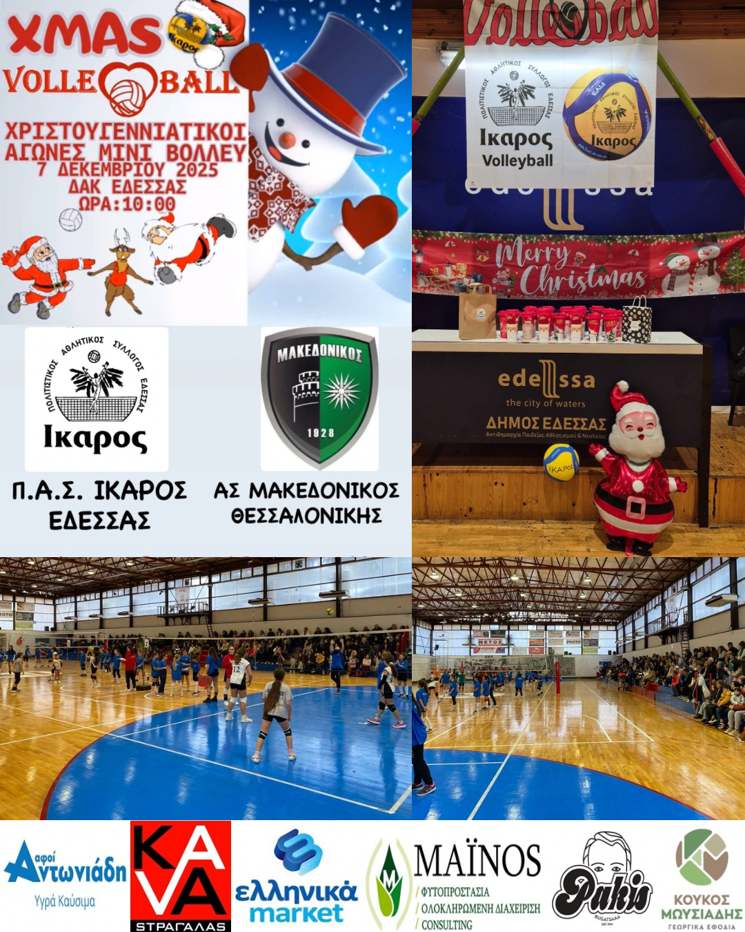 Ίκαρος Έδεσσας - Γιορτή Μίνι Βόλεϊ