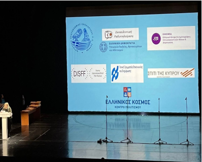 Διεθνής διάκριση για το 1ο Δημοτικό Σχολείο Κρύας Βρύσης