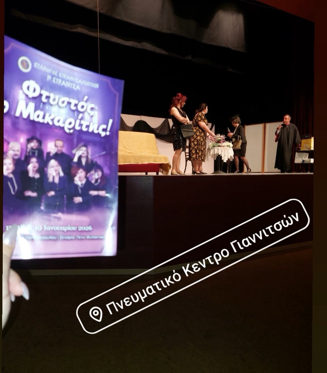 Στο θέατρο η Αναστασία Δαρδανελιώτη: Στηρίζει τον πολιτισμό η σιδηρά Κυρια