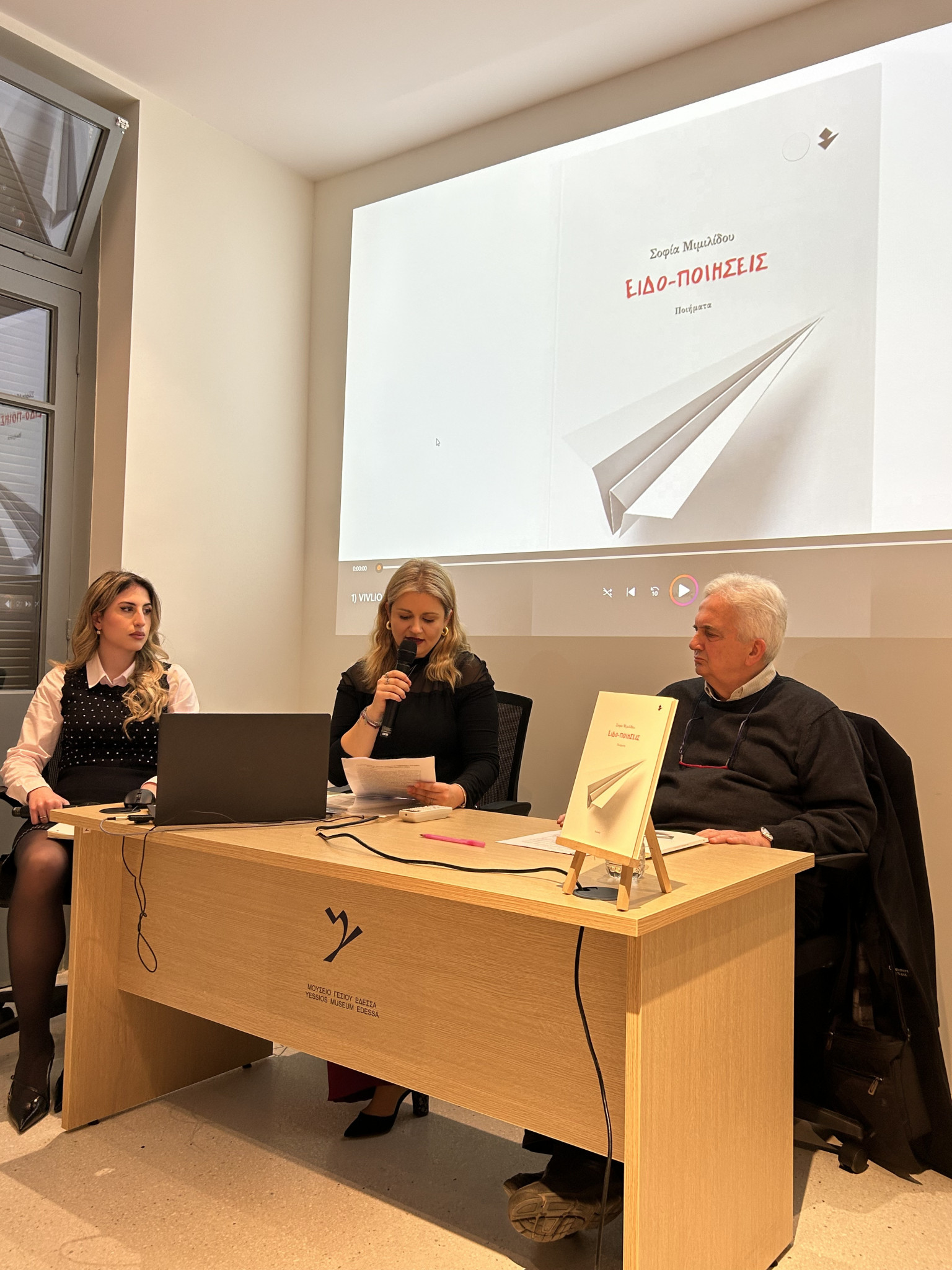 Όταν οι «Ειδοποιήσεις» βγήκαν από τις οθόνες