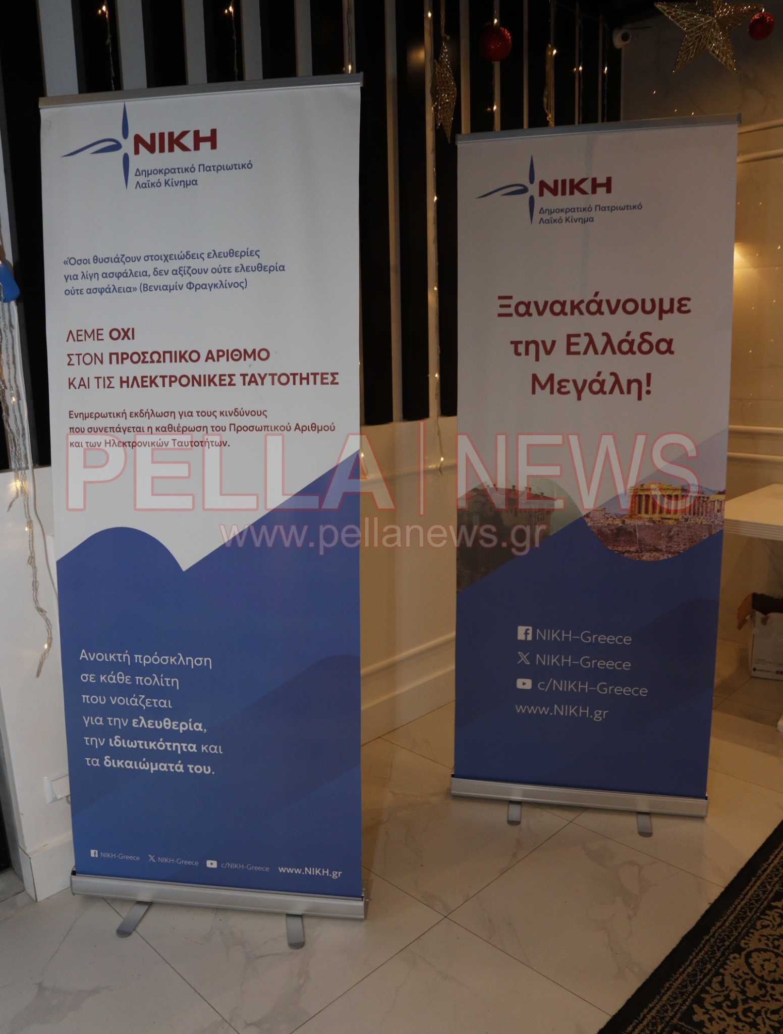 Πραγματοποιήθηκε η κοπή της Αγιοβασιλόπιτας της ΝΙΚΗΣ Ν. Πέλλας στους Γαλατάδες (φωτογραφίες & βίντεο)