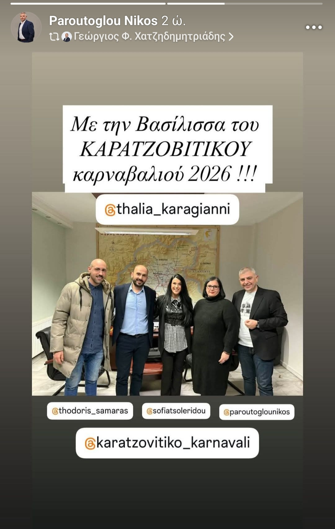 Η Θάλεια Καραγιάννη βασίλισσα του Καρατζοβίτικου Καρναβαλιού 2026