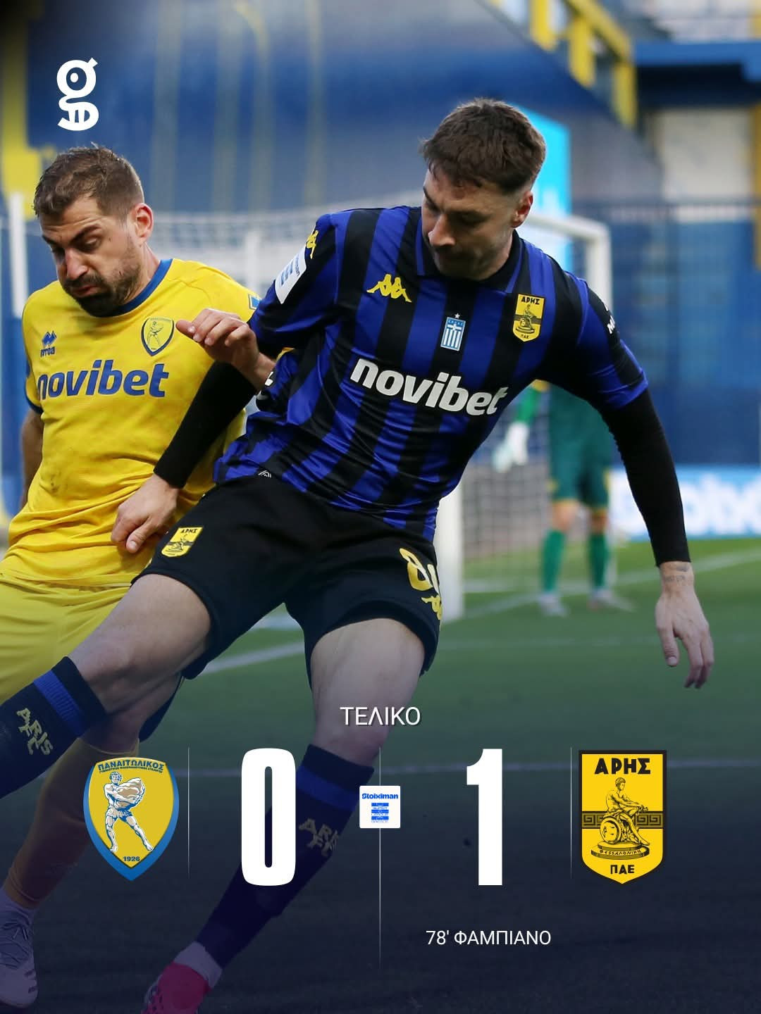 Ο Φαμπιάνο λύτρωσε τον Άρη και έφυγε με το τρίποντο από το Αγρίνιο