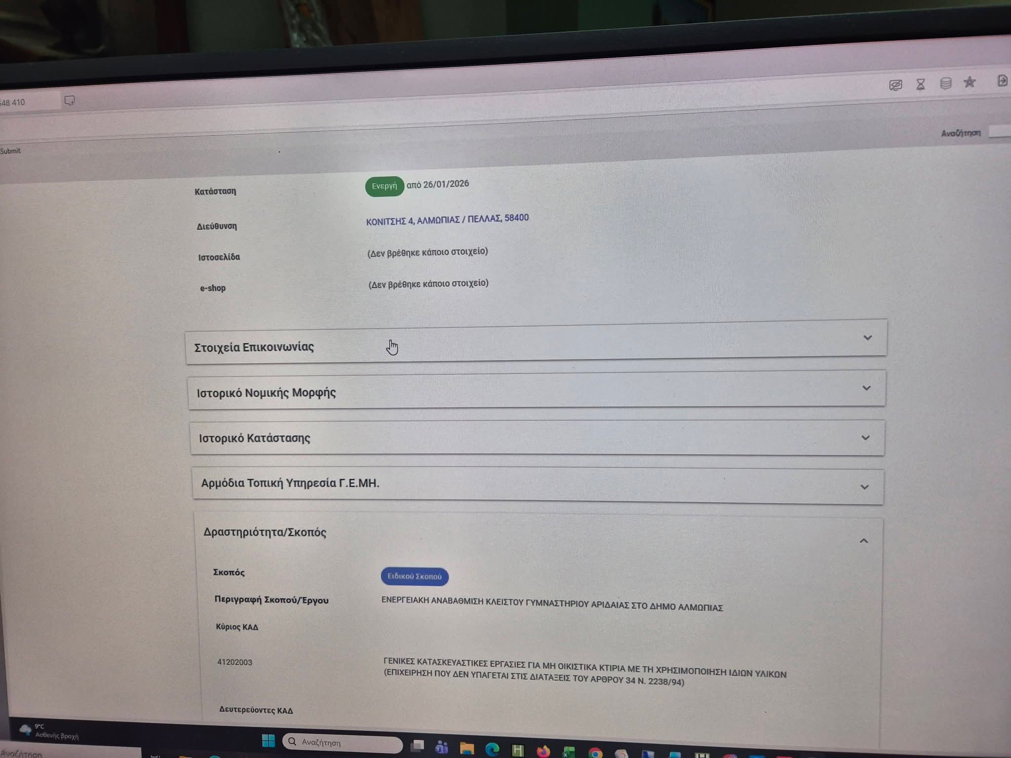 Νίκος Παρούτογλου: Δεν έχω διάθεση να ακολουθήσω τον δρόμο των διαδικτυακών και ανέξοδων συγκρούσεων.