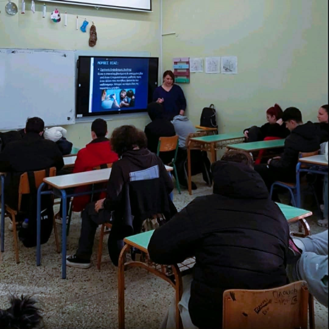 Ενημερωτική δράση για την έμφυλη βία και τα έμφυλα στερεότυπα στο ΕΠΑΛ Βέροιας