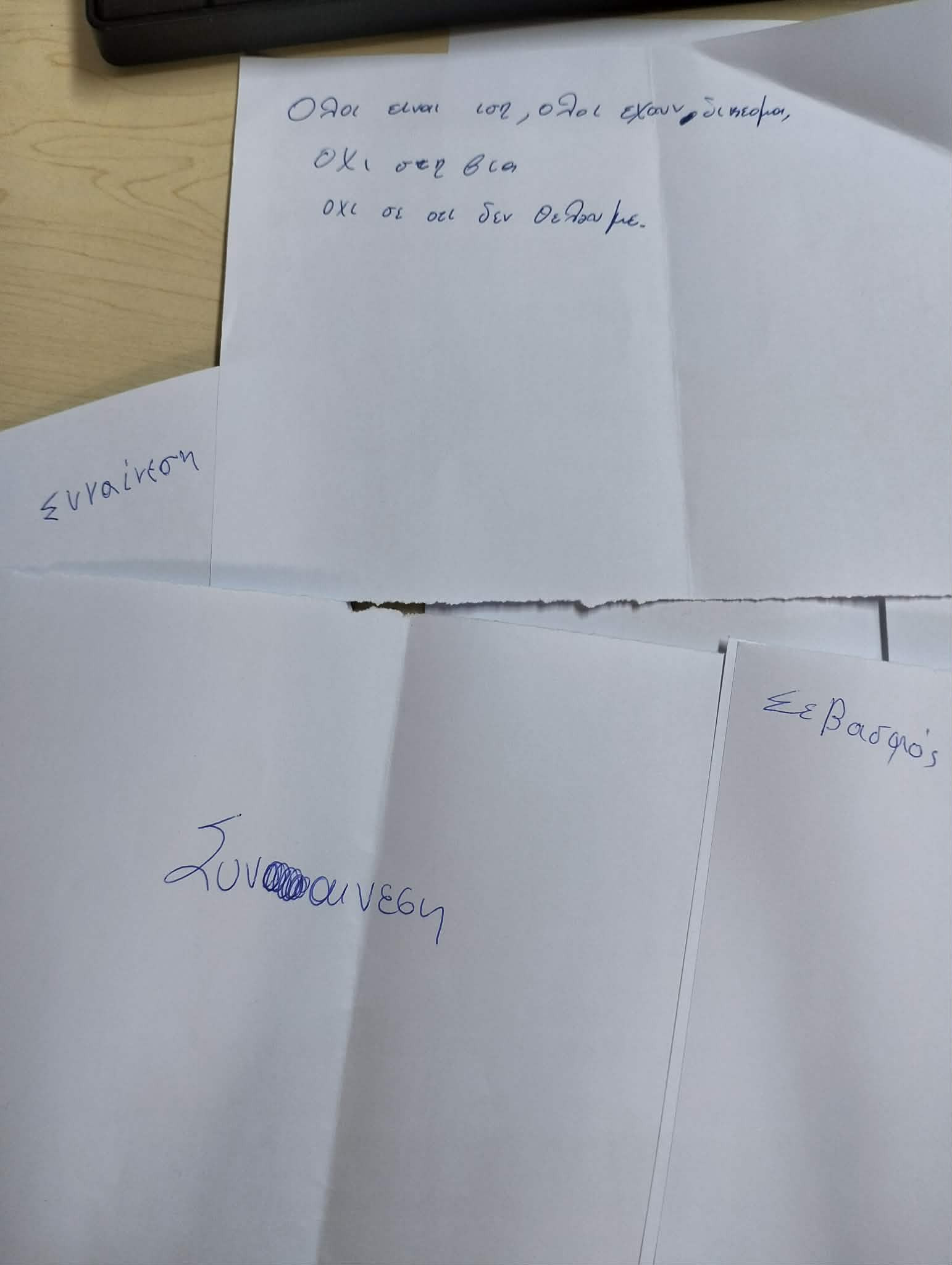 Ενημερωτική δράση για την έμφυλη βία και τα έμφυλα στερεότυπα στο ΕΠΑΛ Βέροιας