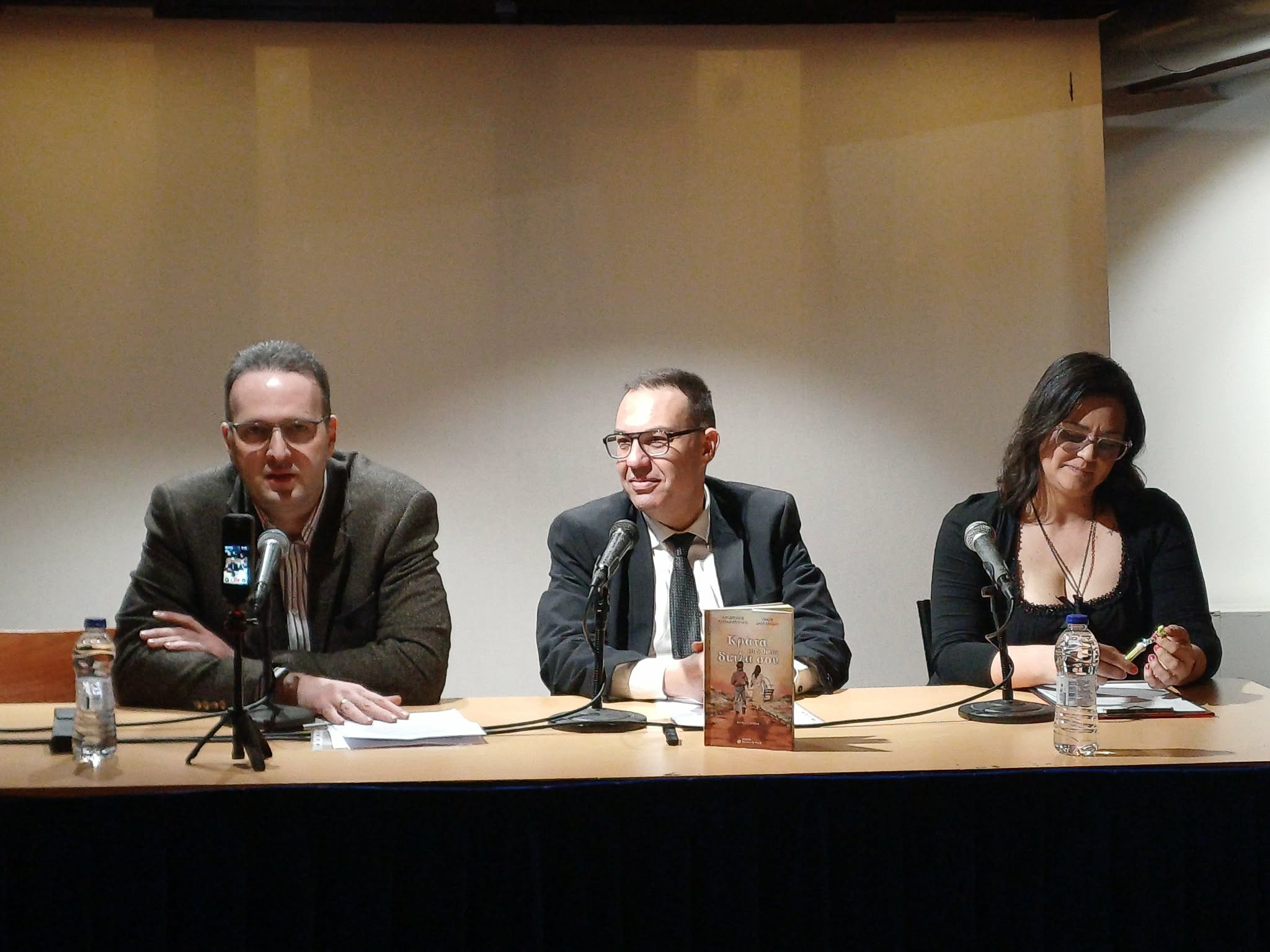 Βιβλιοπαρουσίαση ‘’Κράτα μια θέση δίπλα σου’’ Απόστολου Παπαδόπουλου και Πόπης Δαμιανίδου υπό την αιγίδα του Δήμου Κιλκίς