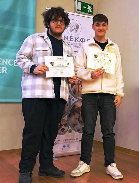 Διάκριση μαθητικής ομάδας του 1ου Γενικού Λυκείου Έδεσσας «Νικόλαος Οικονομίδης»  στον Πανελλήνιο Διαγωνισμό Πειραμάτων E.O.E.S. 2026