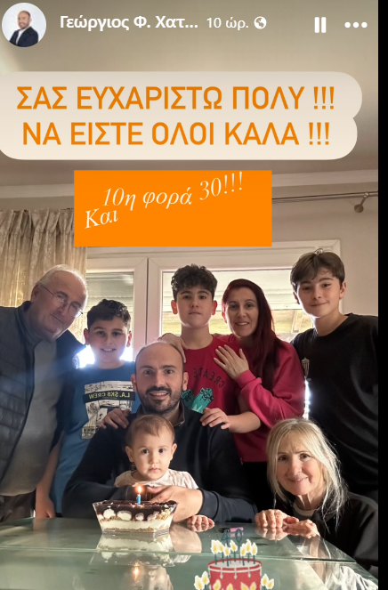 Γενέθλια για τον Αντιδήμαρχο Αλμωπίας Γιώργο Χατζηδημητριάδη