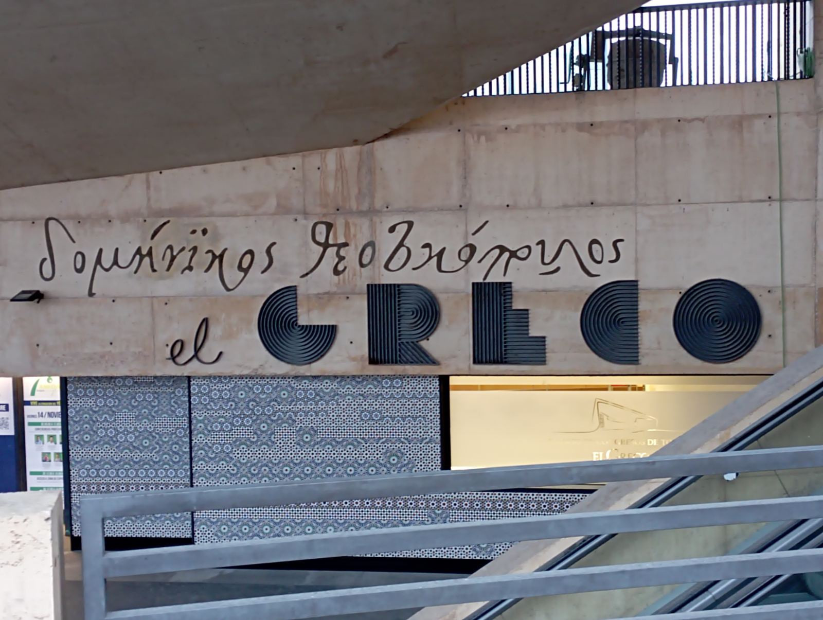 Το Γενικό Λύκειο Σκύδρας συμμετείχε στο Ευρωπαϊκό πρόγραμμα «Erasmus+ KA1 Μαθησιακή Κινητικότητα Ατόμων»