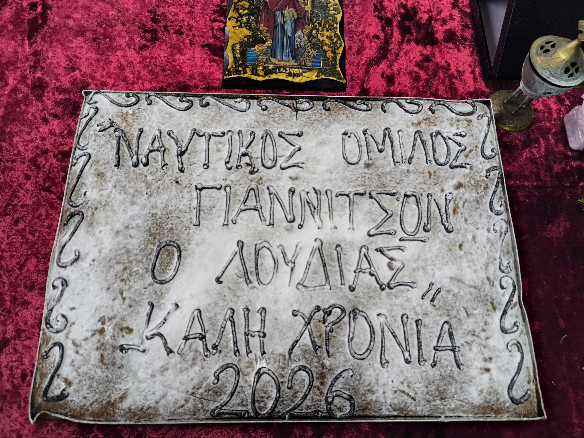 Σεμνά και ταπεινά η κοπή πίτας του Ναυτικού Ομίλου Γιαννιτσών