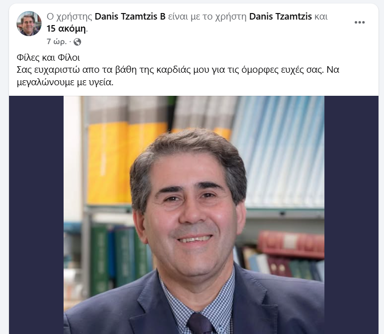 Τα γενέθλια του Ιορδάνη Τζαμτζή και το μήνυμα που συγκίνησε την Πέλλα