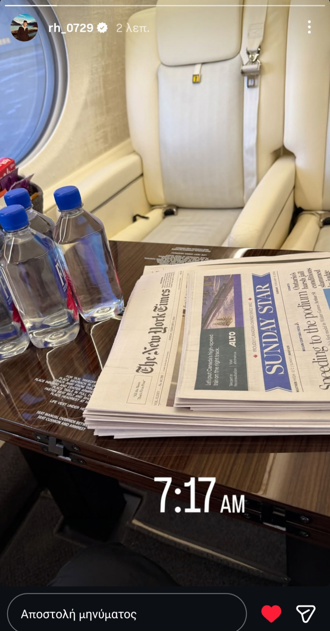 Ο «αέρας» μεγιστάνα του Σιαο και η νέα εποχή στον Άρη