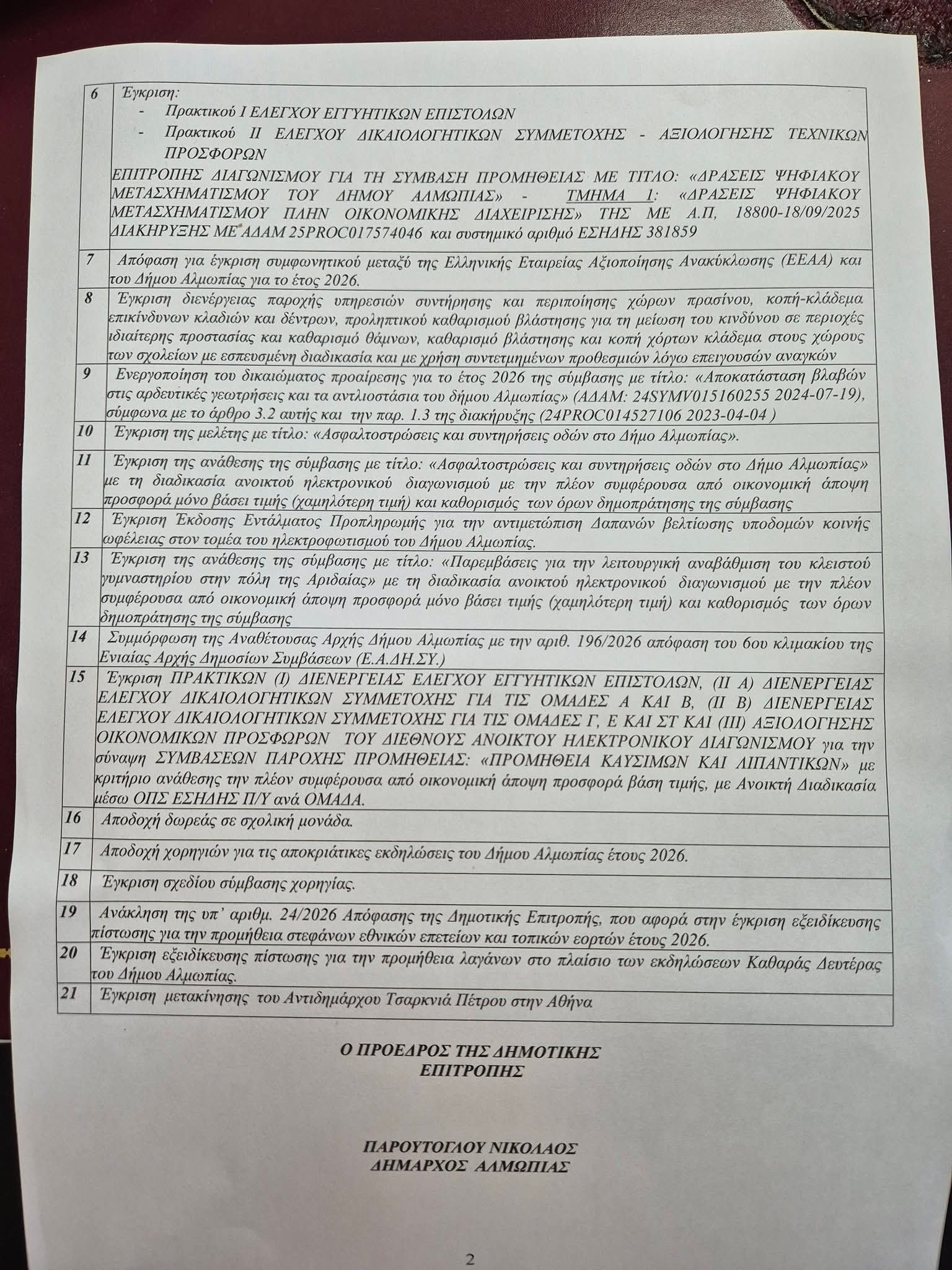 Νίκος Παρούτογλου: Γιατί η καθημερινότητα δεν είναι λεπτομέρεια,είναι ποιότητα ζωής.