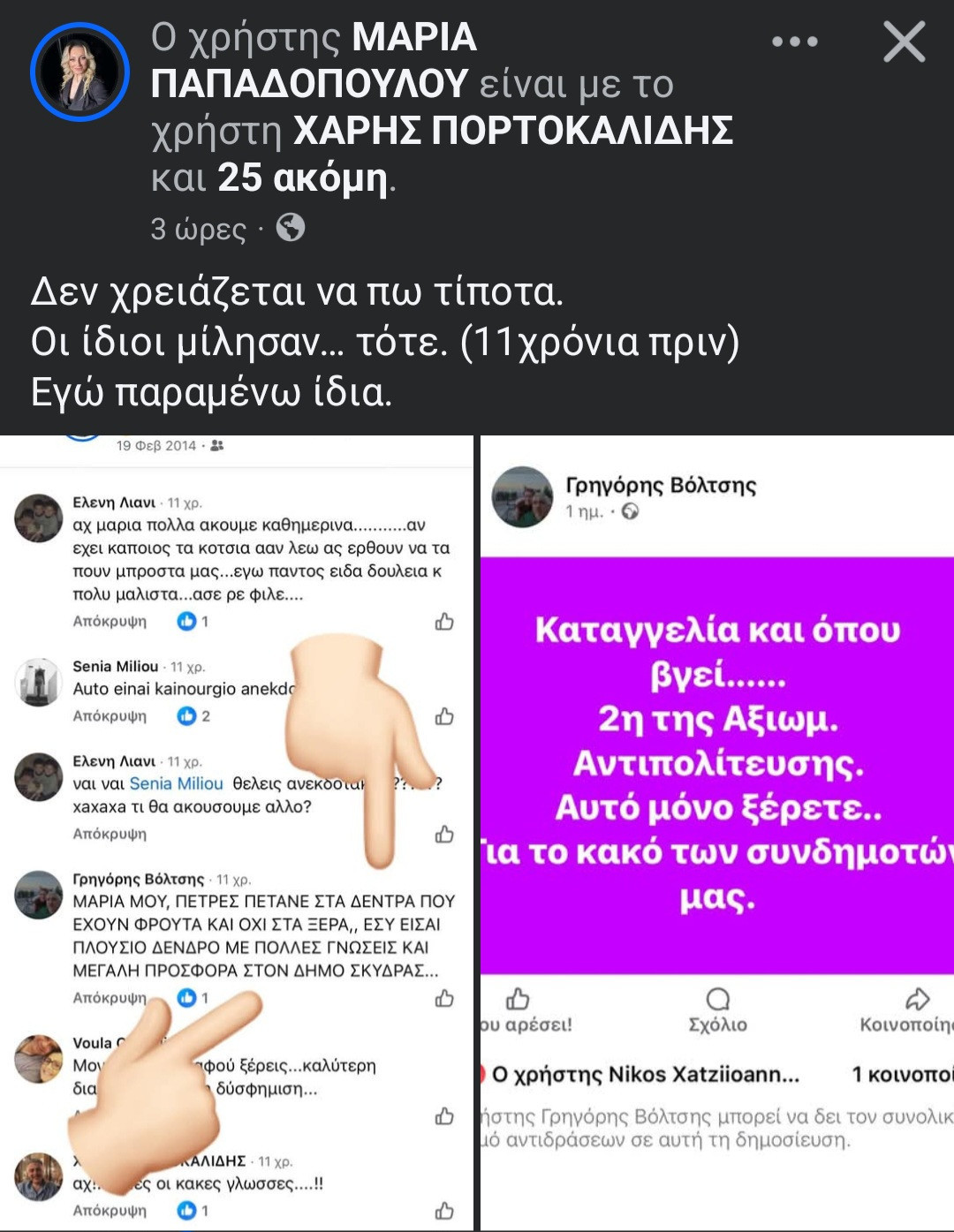 «Οι ίδιοι μίλησαν τότε»: Η ανάρτηση Παπαδοπούλου που φέρνει σε δύσκολη θέση τον Βόλτση