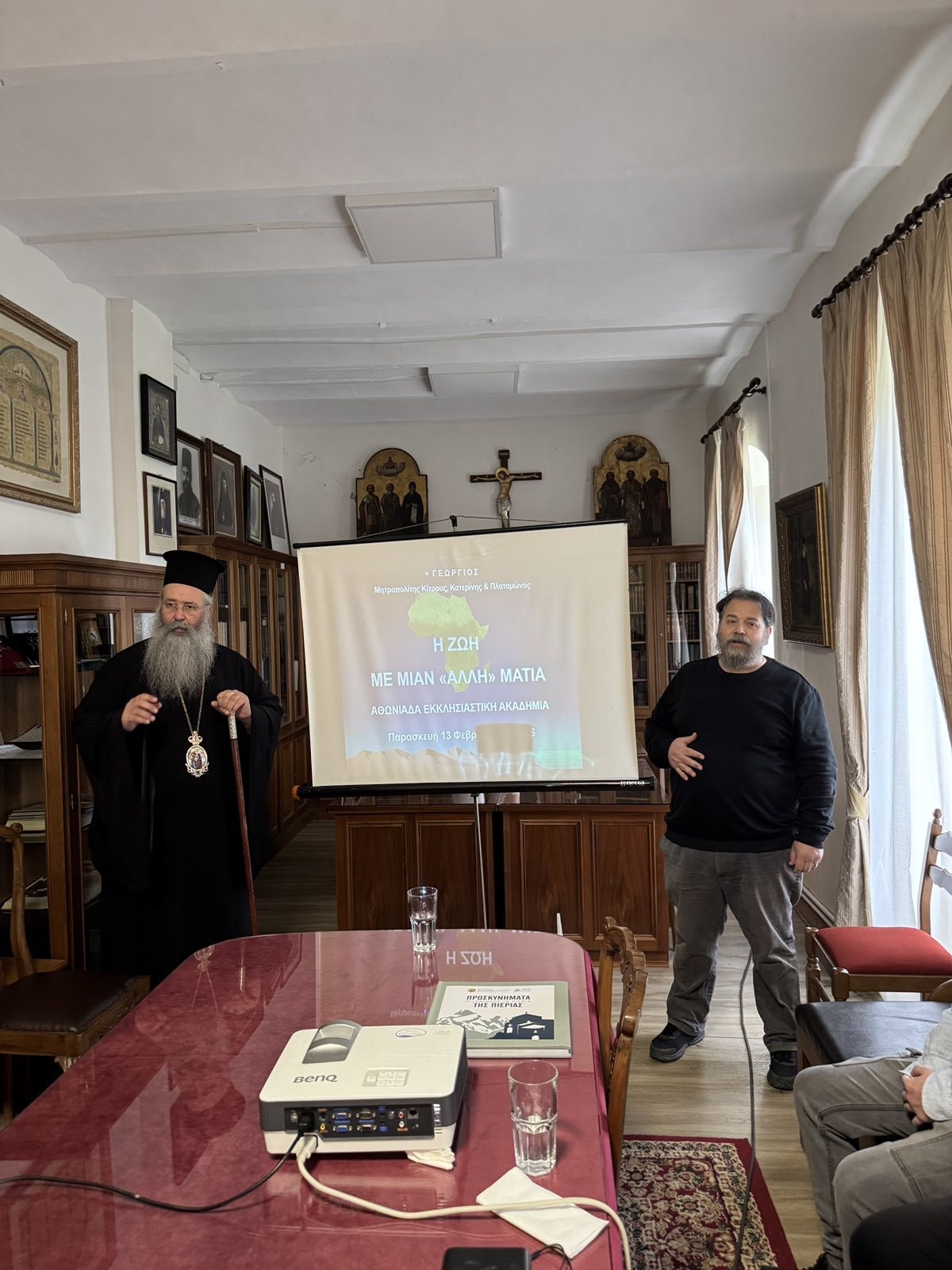 Ο Μητροπολίτης Κίτρους στην Αθωνιάδα Εκκλησιαστική Ακαδημία