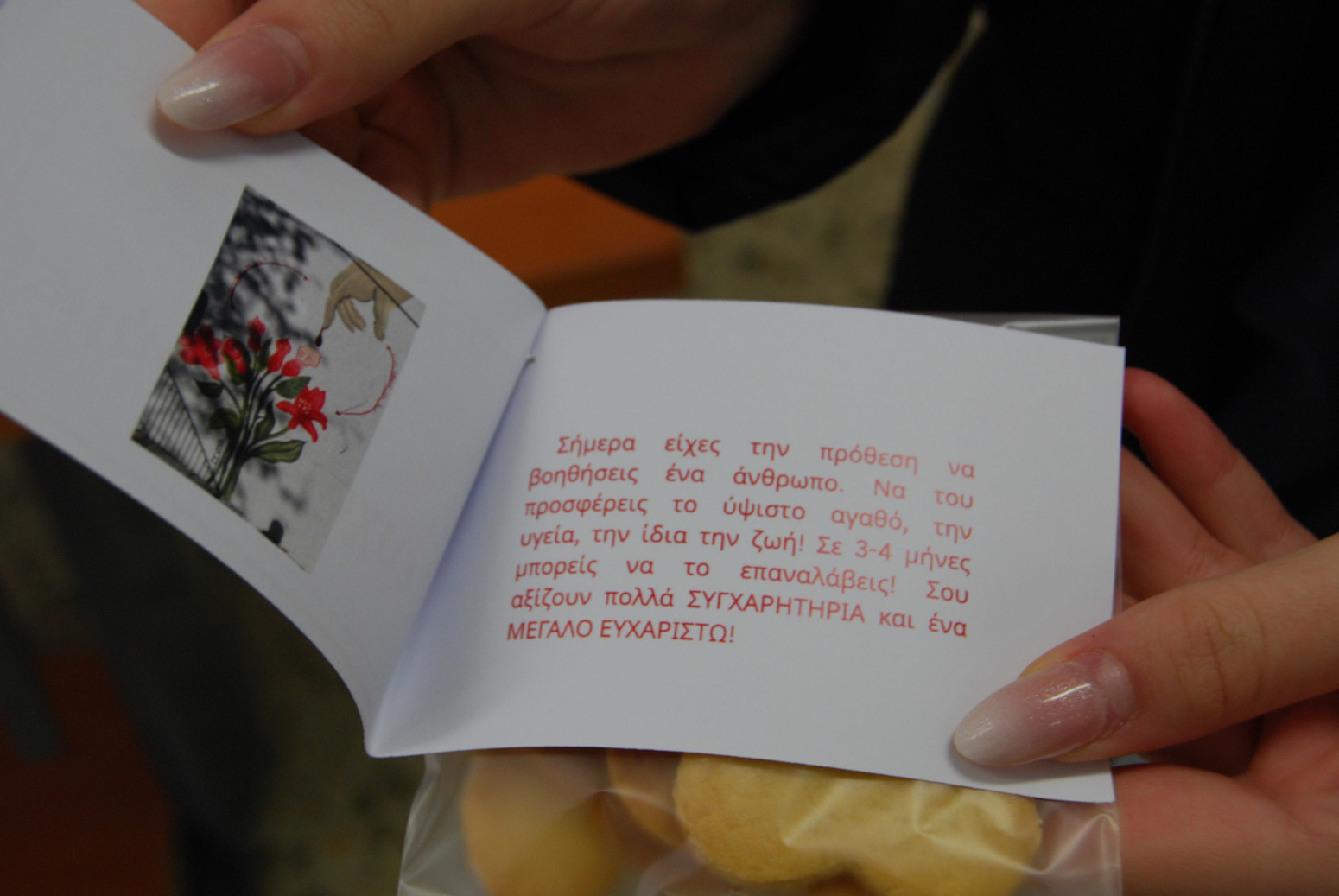 Εθελοντική Αιμοδοσία στο 2ο ΓΕΛ ΕΔΕΣΣΑΣ