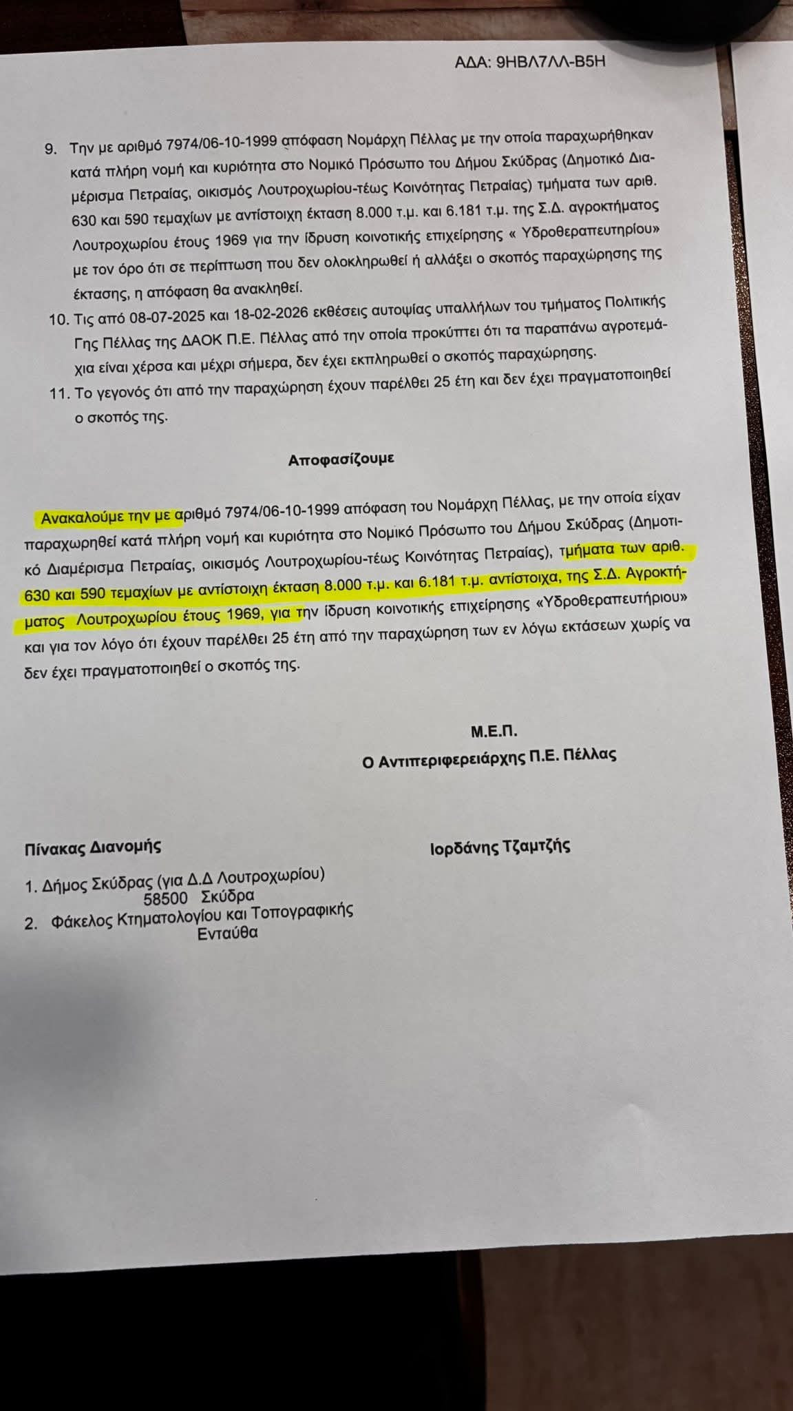 Μαρία Παπαδοπούλου: Αλήθεια θέλετε να συνεχίσετε μαζι της ;