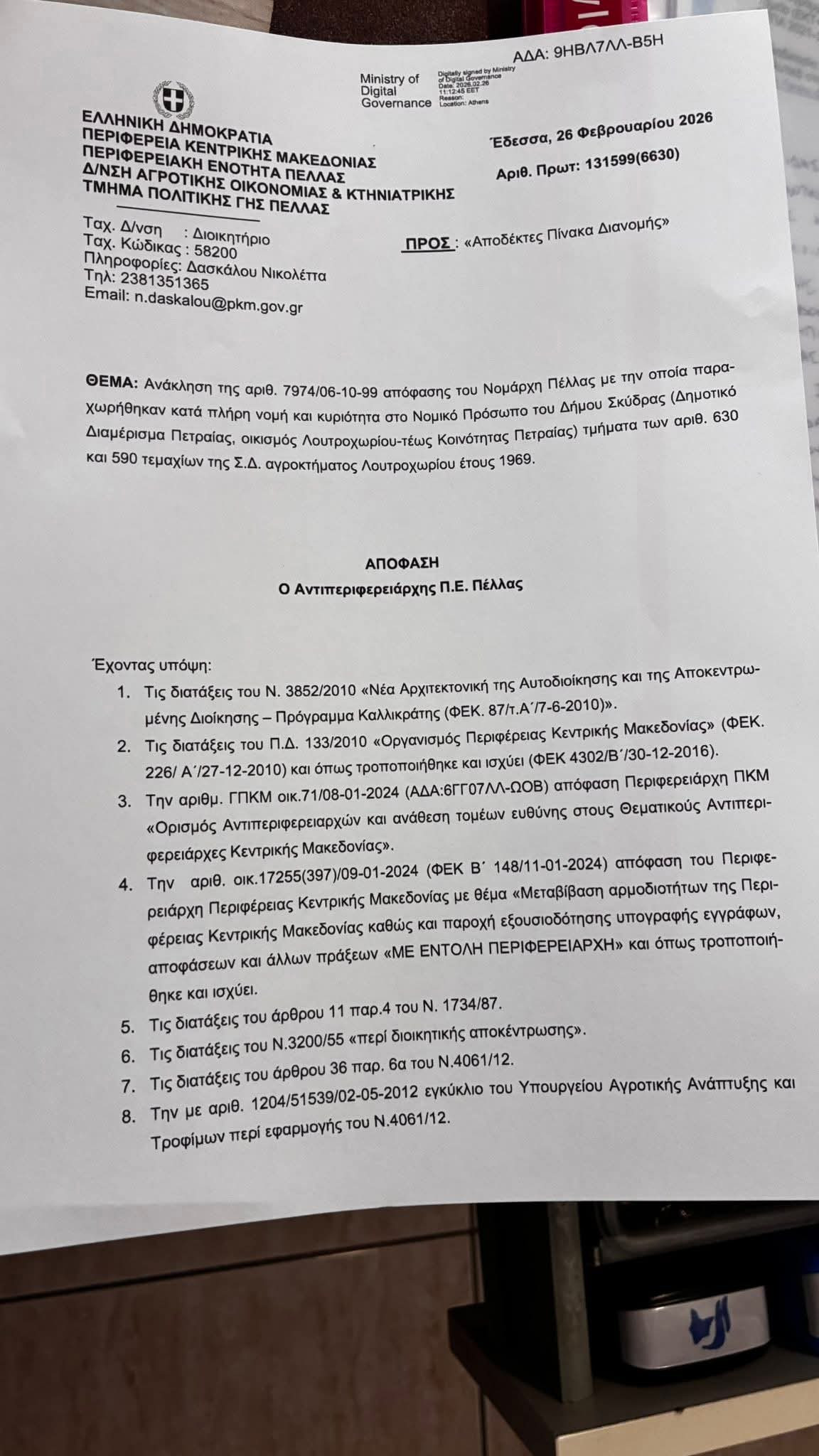 Μαρία Παπαδοπούλου: Αλήθεια θέλετε να συνεχίσετε μαζι της ;