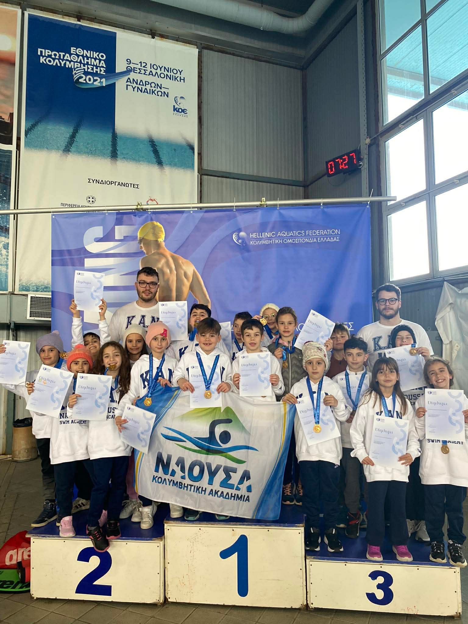 Ξανά στην κορυφή η Κολυμβητική Ακαδημία «ΝΑΟΥΣΑ» στο Εαρινό Κύπελλο ΠΕΚΚΔΜ στην Θεσσαλονίκη