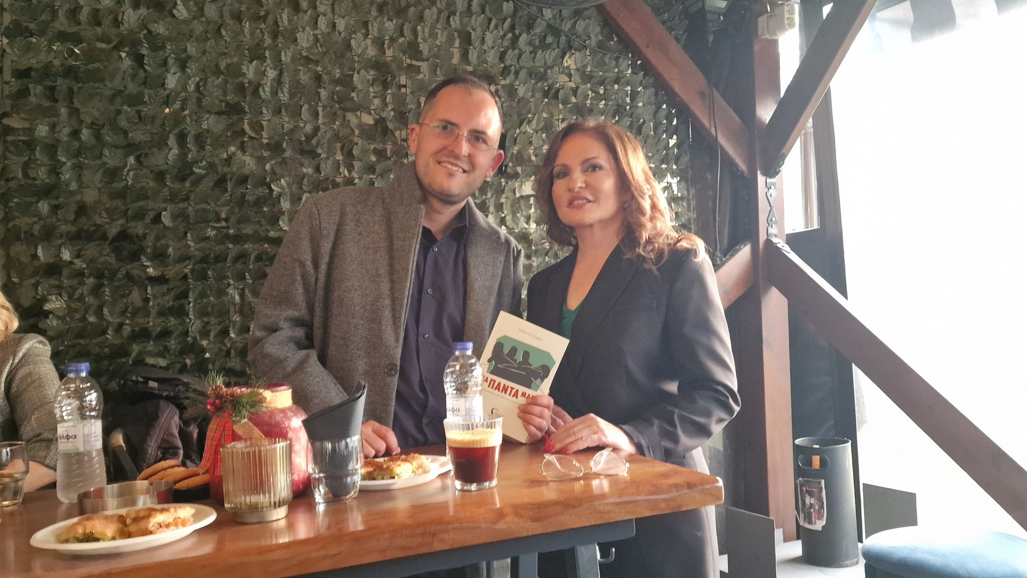 Με ιδιαίτερη επιτυχία η παρουσίαση του βιβλίου «Για πάντα μαζί» της Νίκης Ποζίδου στη Σκύδρα