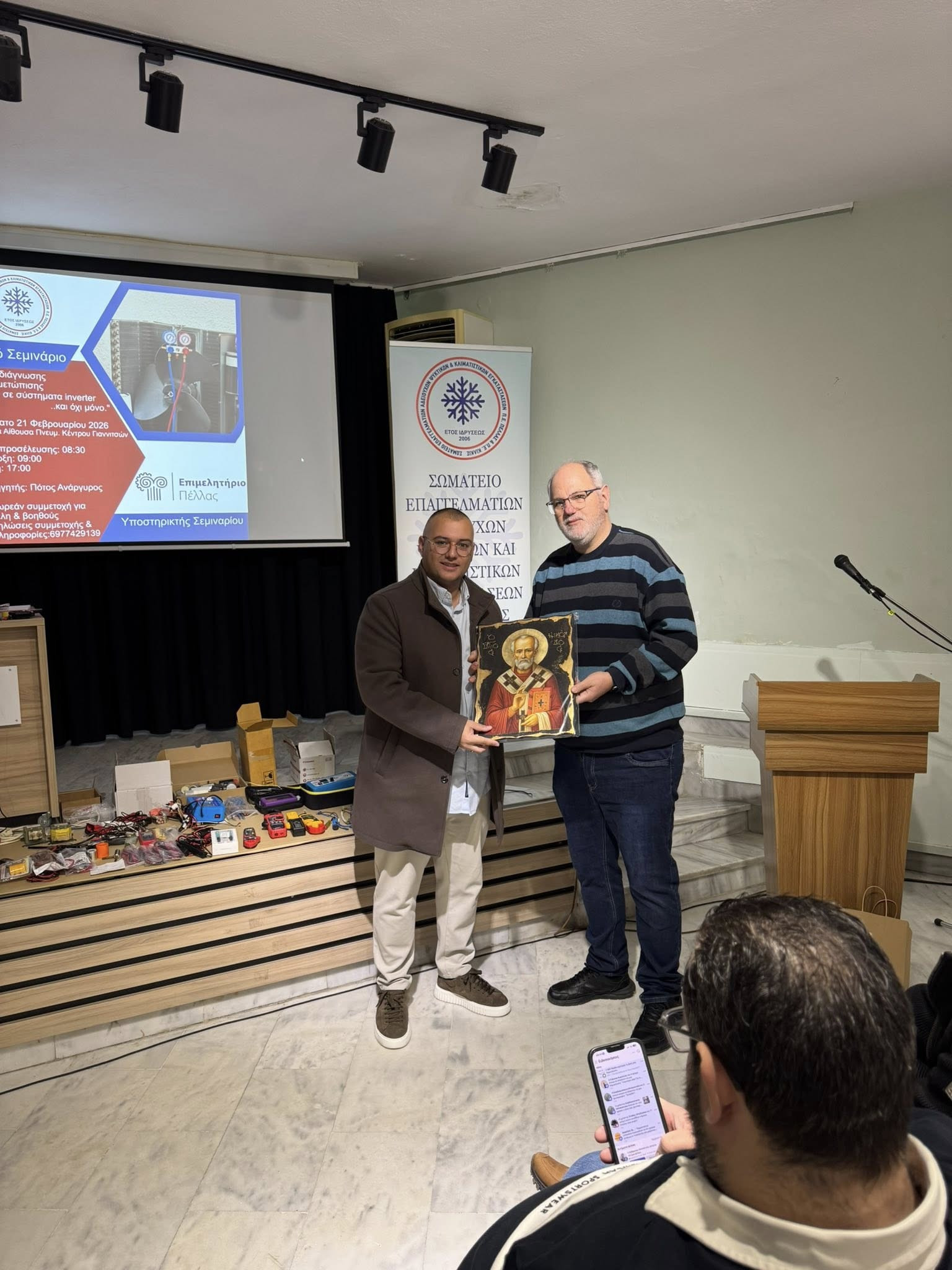 Γιαννιτσά: Άρτια οργάνωση και επιτυχία στο 1ο μέρος του τεχνικού σεμιναρίου του Σωματείου Ψυκτικών