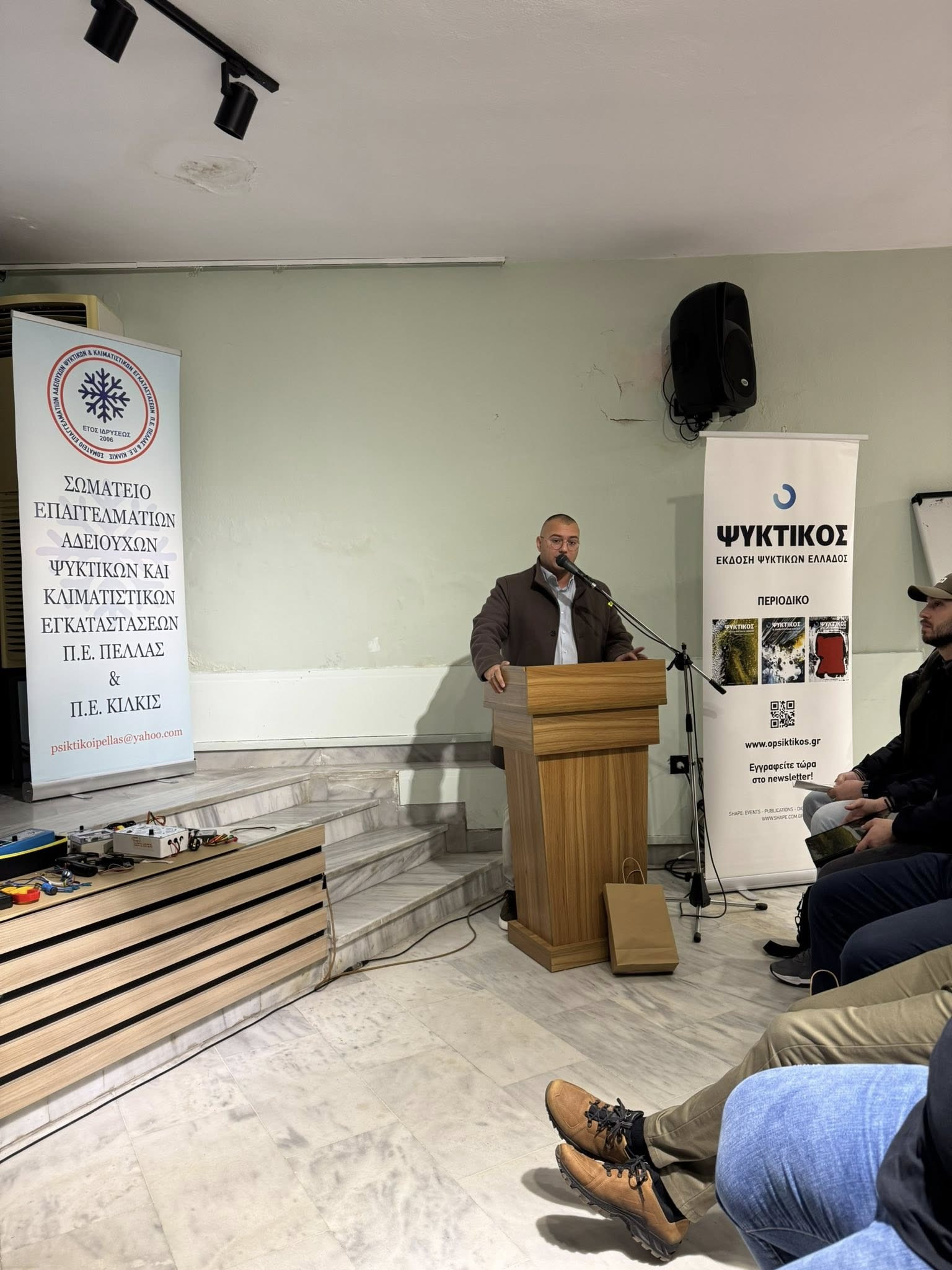 Γιαννιτσά: Άρτια οργάνωση και επιτυχία στο 1ο μέρος του τεχνικού σεμιναρίου του Σωματείου Ψυκτικών