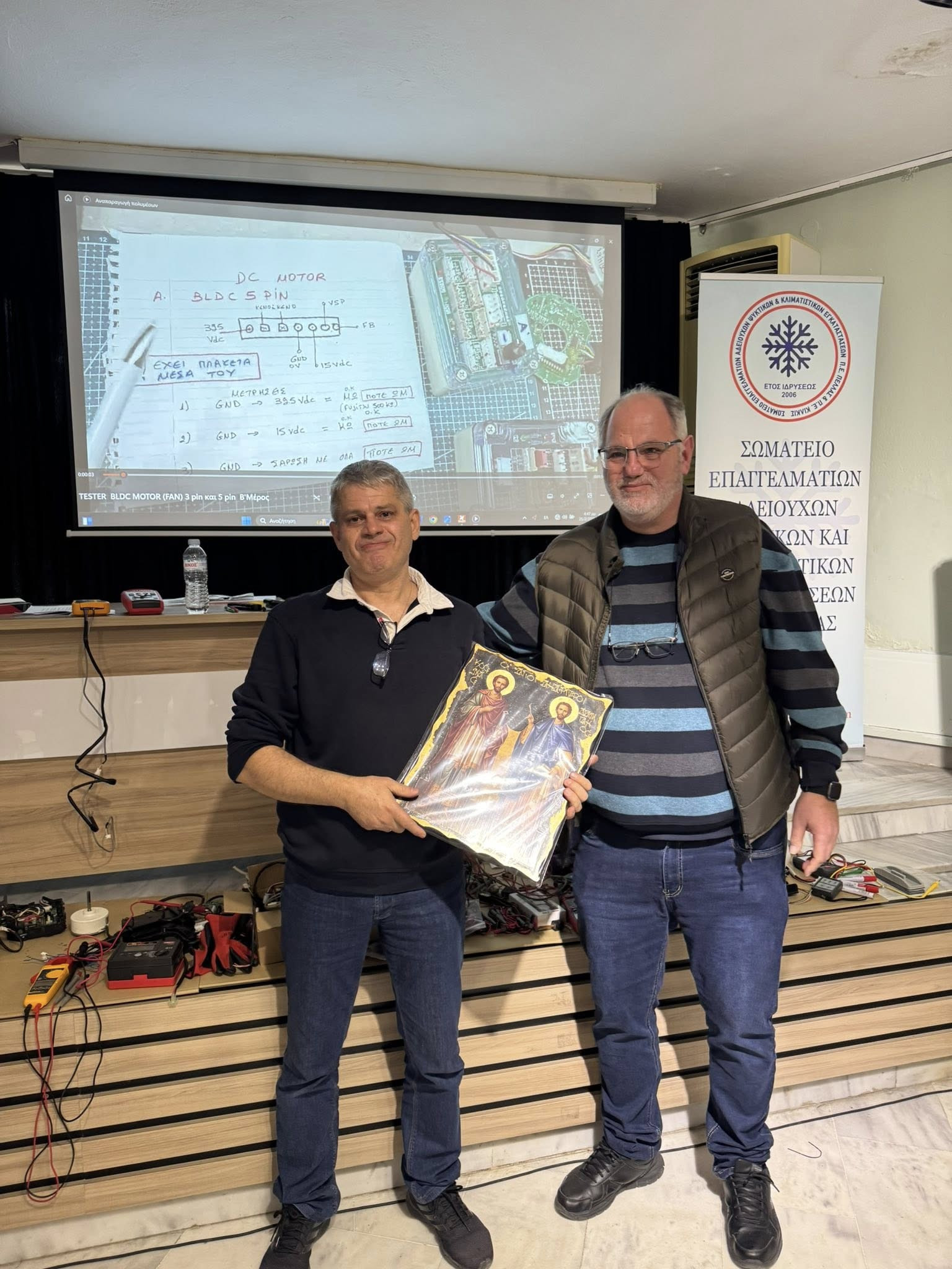 Γιαννιτσά: Άρτια οργάνωση και επιτυχία στο 1ο μέρος του τεχνικού σεμιναρίου του Σωματείου Ψυκτικών