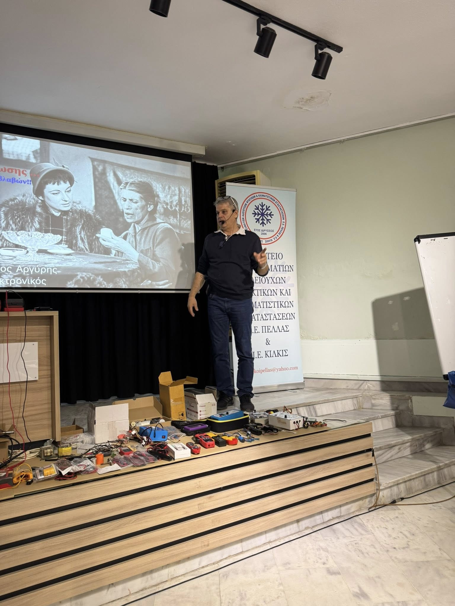 Γιαννιτσά: Άρτια οργάνωση και επιτυχία στο 1ο μέρος του τεχνικού σεμιναρίου του Σωματείου Ψυκτικών