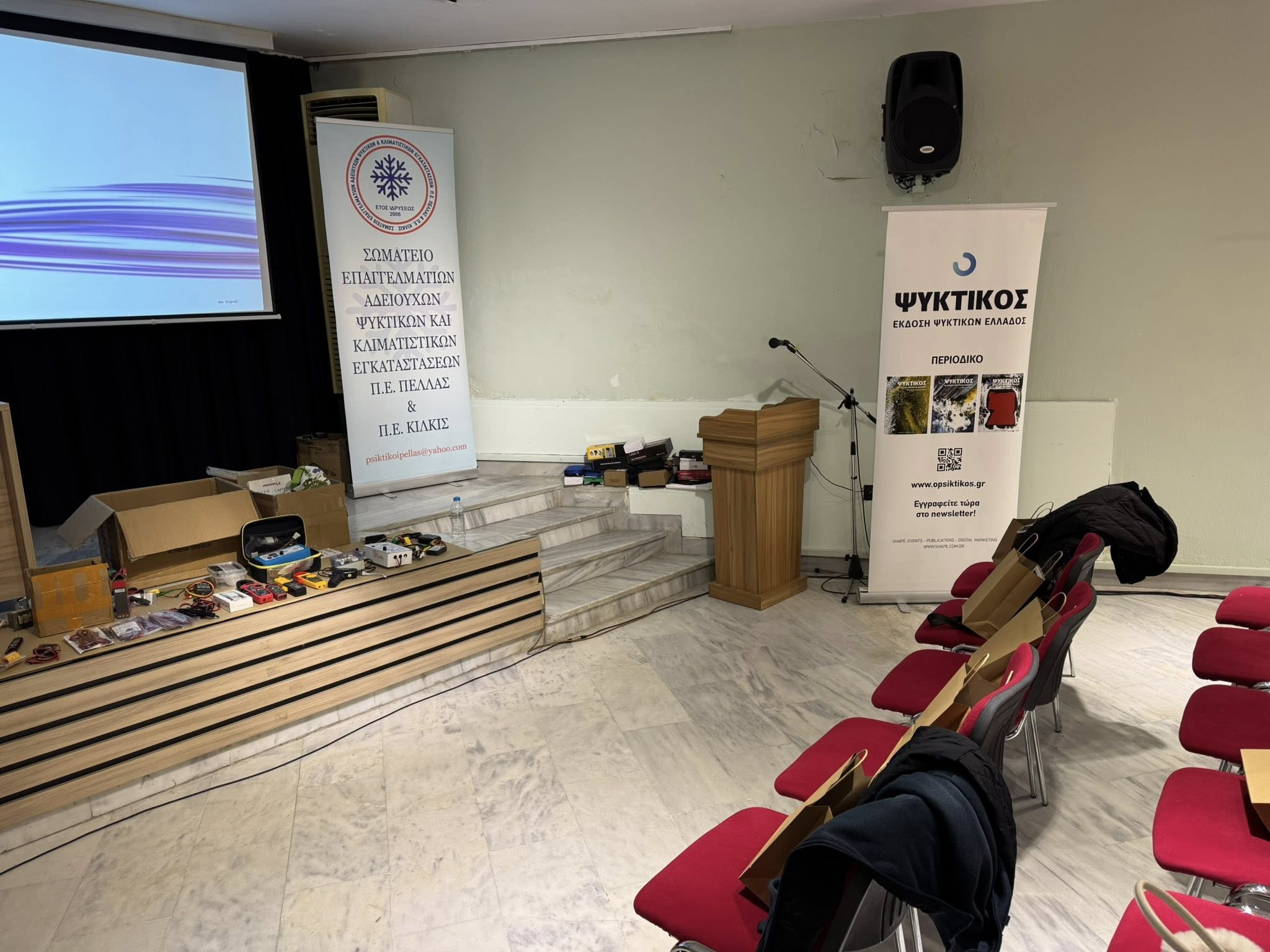 Γιαννιτσά: Άρτια οργάνωση και επιτυχία στο 1ο μέρος του τεχνικού σεμιναρίου του Σωματείου Ψυκτικών