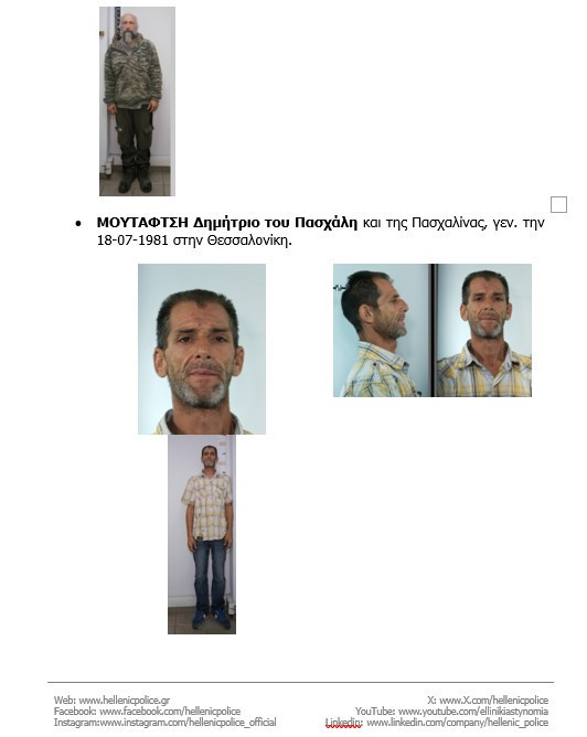 Τα 16 άτομα που δραστηριοποιούνταν στη διάπραξη διαρρήξεων οικιών, κλοπών οχημάτων, καθώς και κλοπών με τη μέθοδο της απασχόλησης