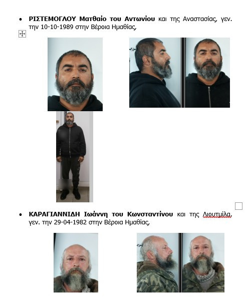 Τα 16 άτομα που δραστηριοποιούνταν στη διάπραξη διαρρήξεων οικιών, κλοπών οχημάτων, καθώς και κλοπών με τη μέθοδο της απασχόλησης