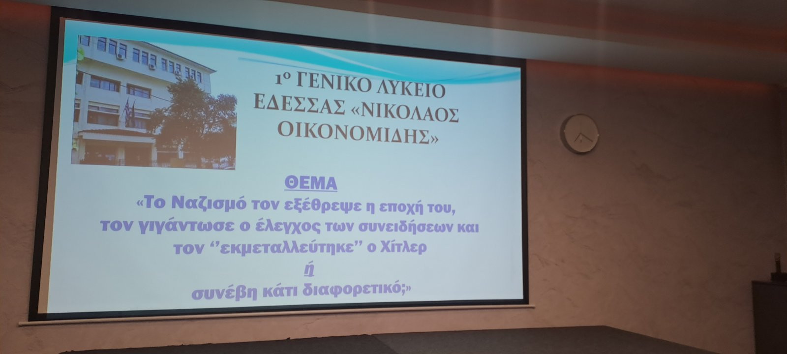 Συμμετοχή του 1ου Λυκείου Έδεσσας "Νικόλαος Οικονομίδης" στο 1ο Πανευρωπαικό Μαθητικό Συνέδριο στην Κρακοβία