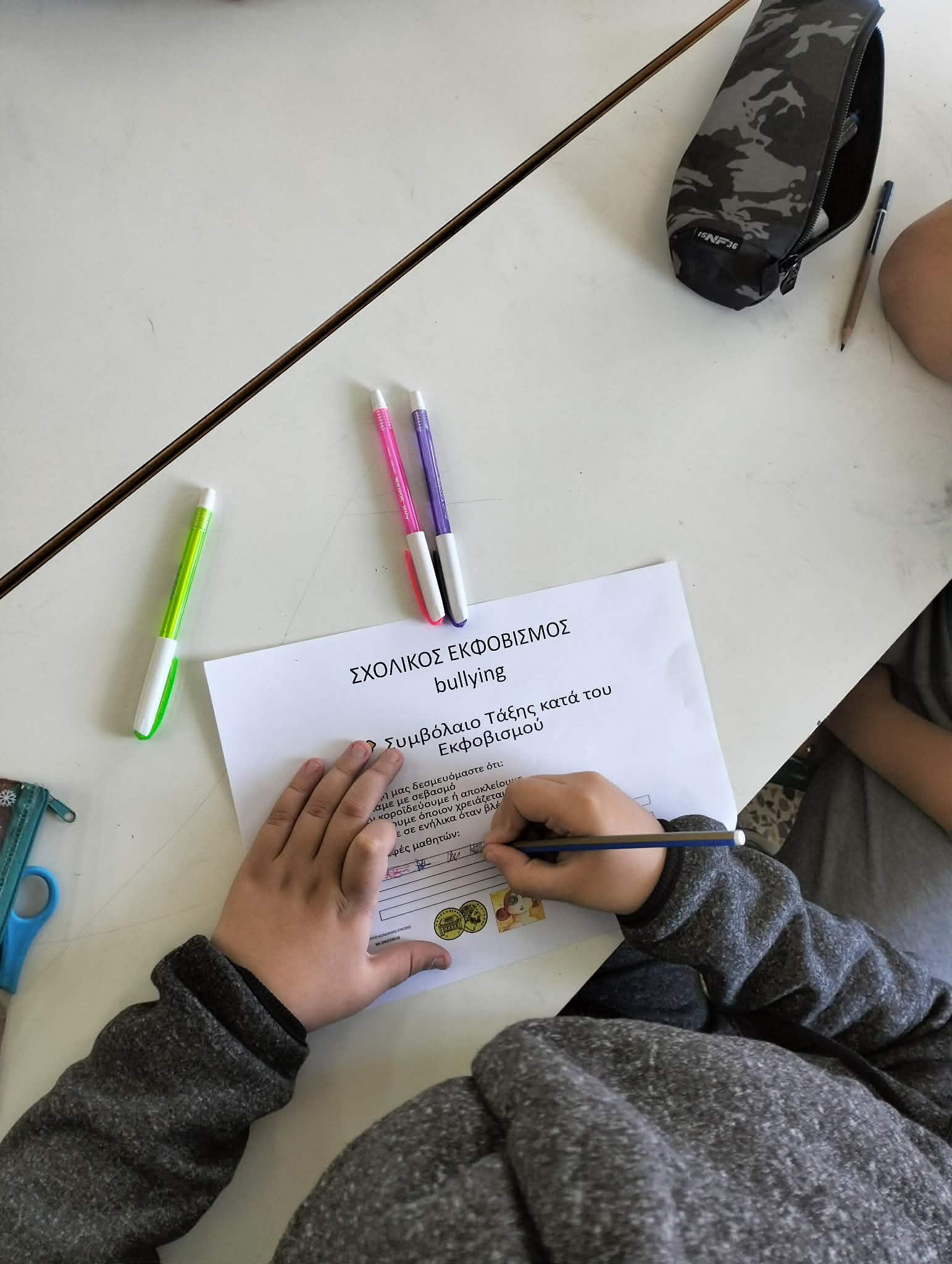 Δημοτικό Σχολείο Μελίκης - Μιλώντας για τον σχολικό εκφοβισμό