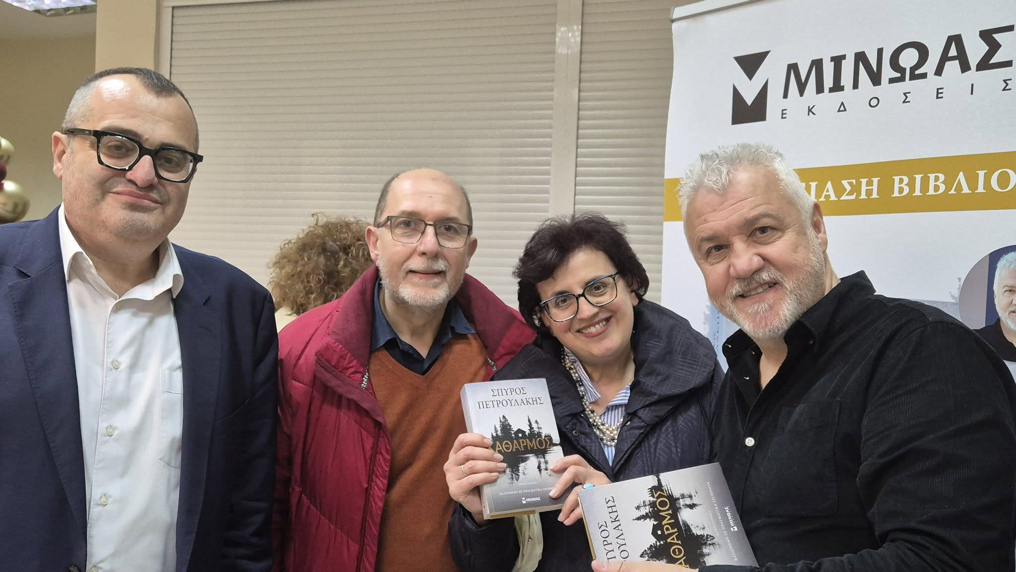 Βραδιά πολιτισμού και συγκίνησης στην Κρύα Βρύση με την παρουσίαση του βιβλίου «Καθαρμός»