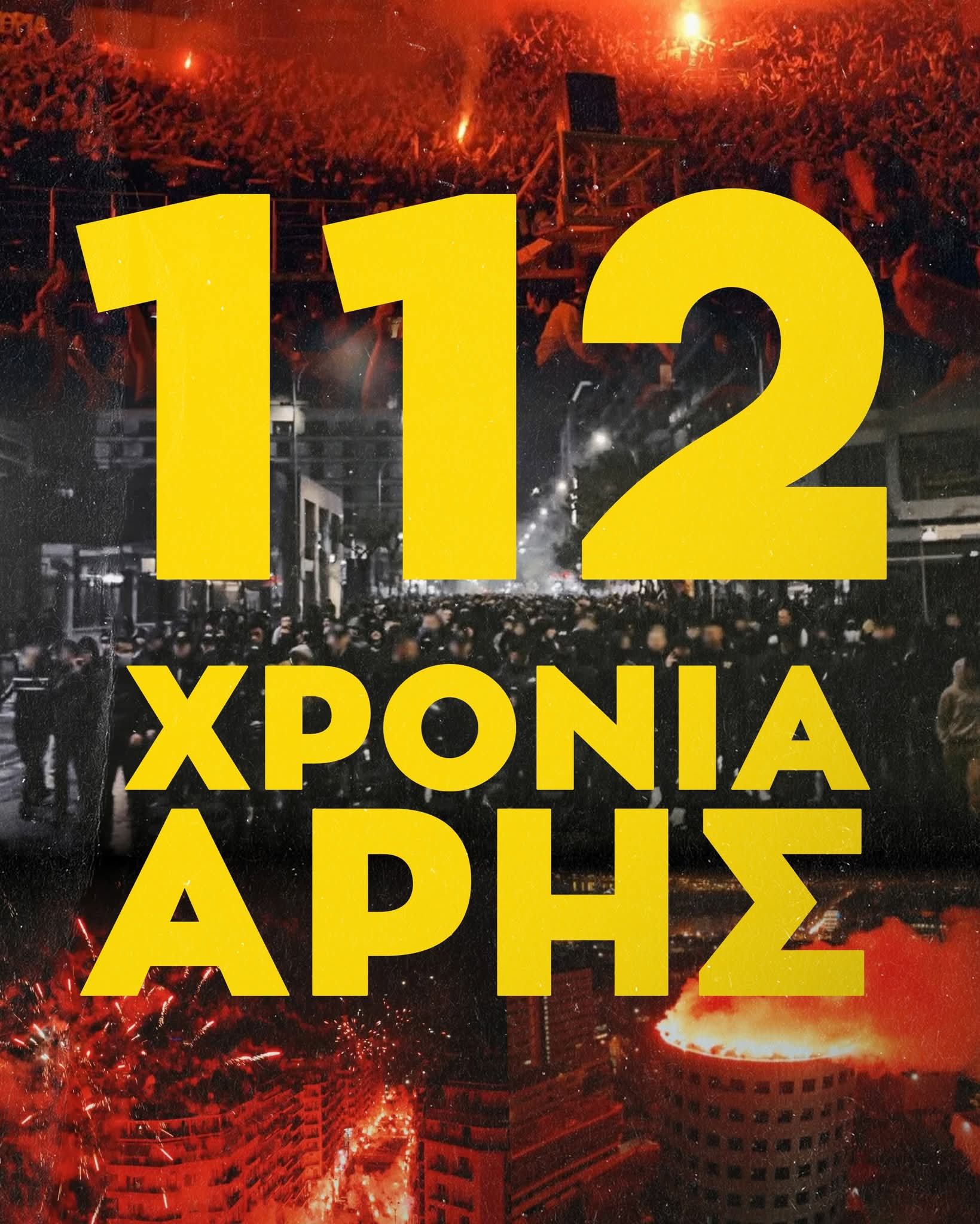 Super 3: Ο Άρης Είναι μνήμη, αγώνας και πίστη.