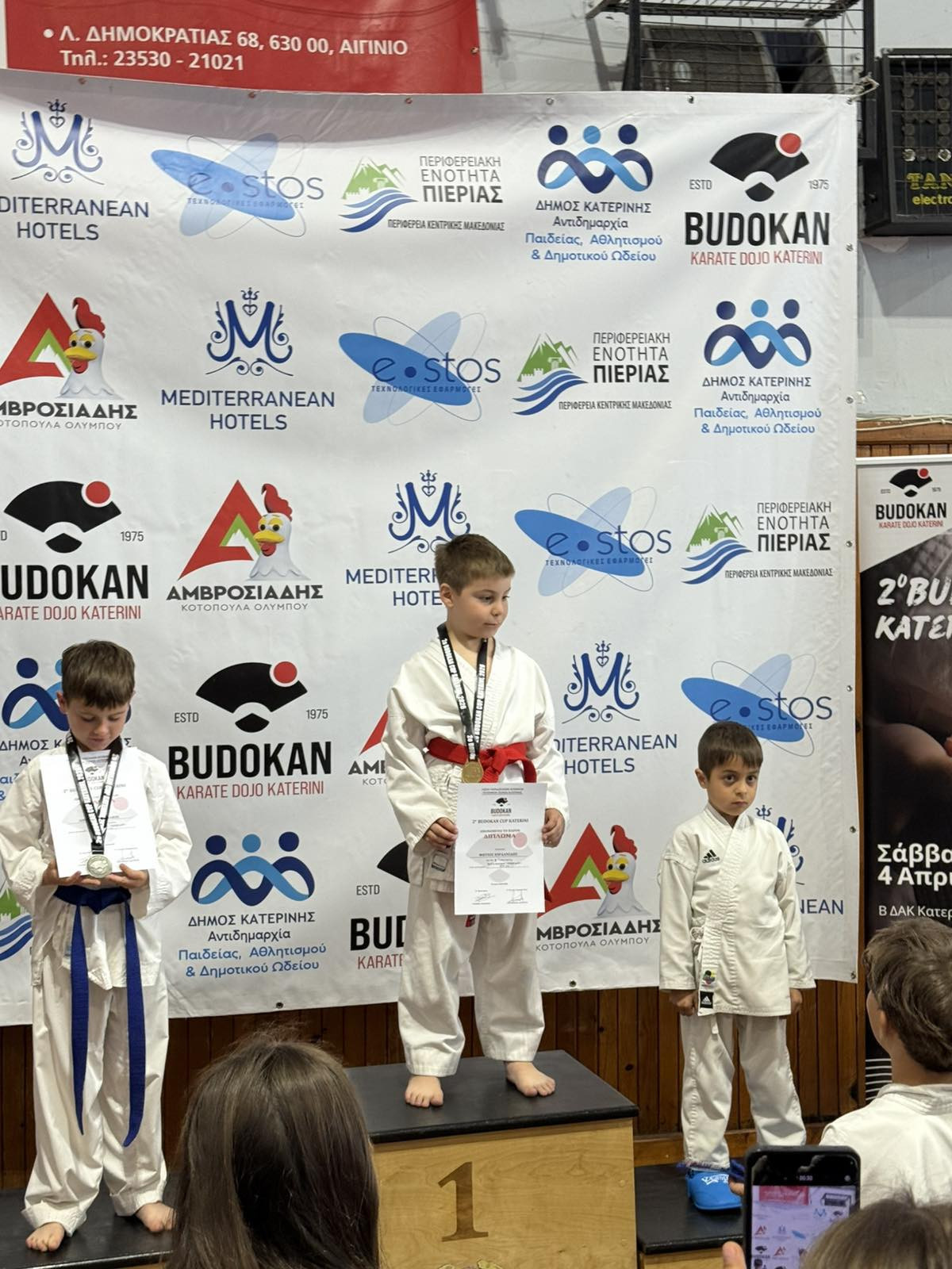 Επιτυχία του Αθλητικού Συλλόγου Καράτε "Η ΑΛΜΩΠΙΑ" στην Κατερίνη