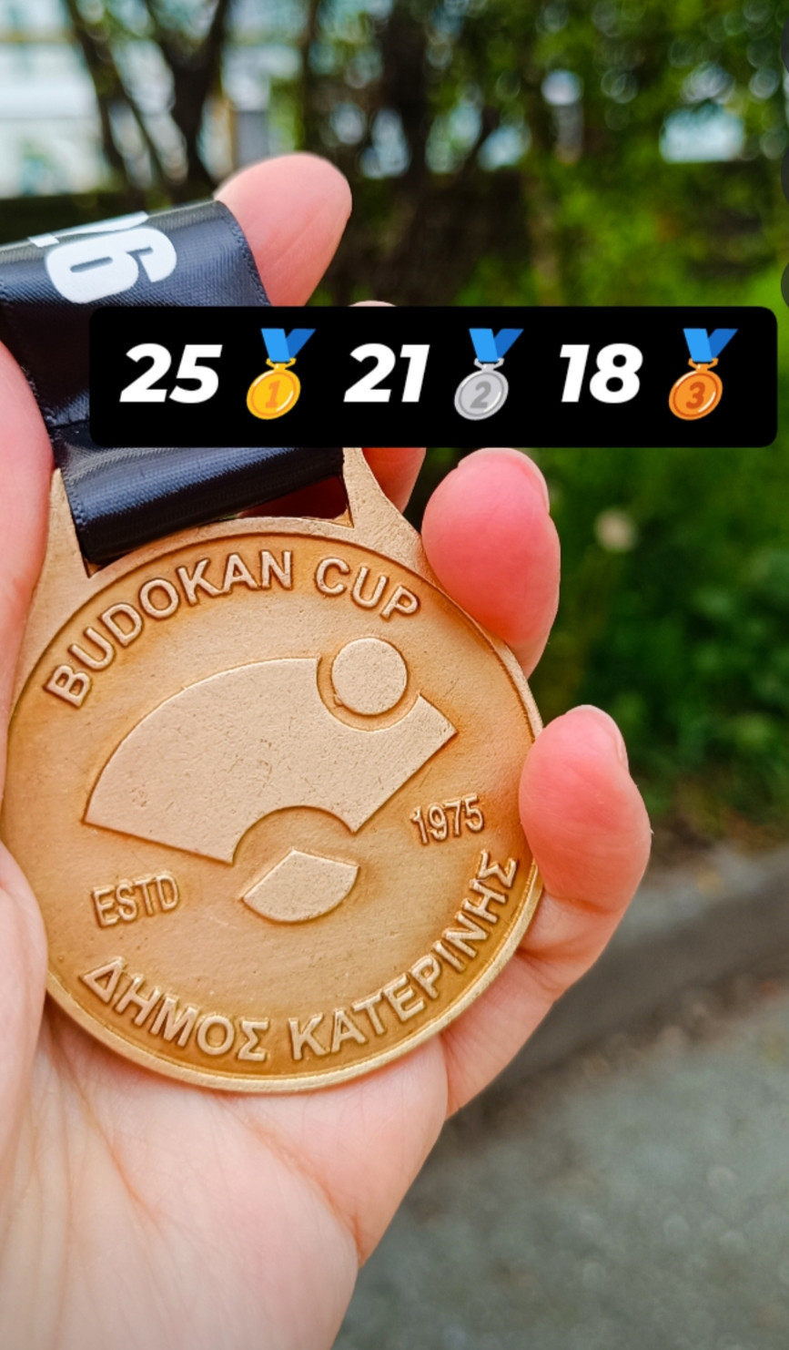 Επιτυχία του Αθλητικού Συλλόγου Καράτε "Η ΑΛΜΩΠΙΑ" στην Κατερίνη