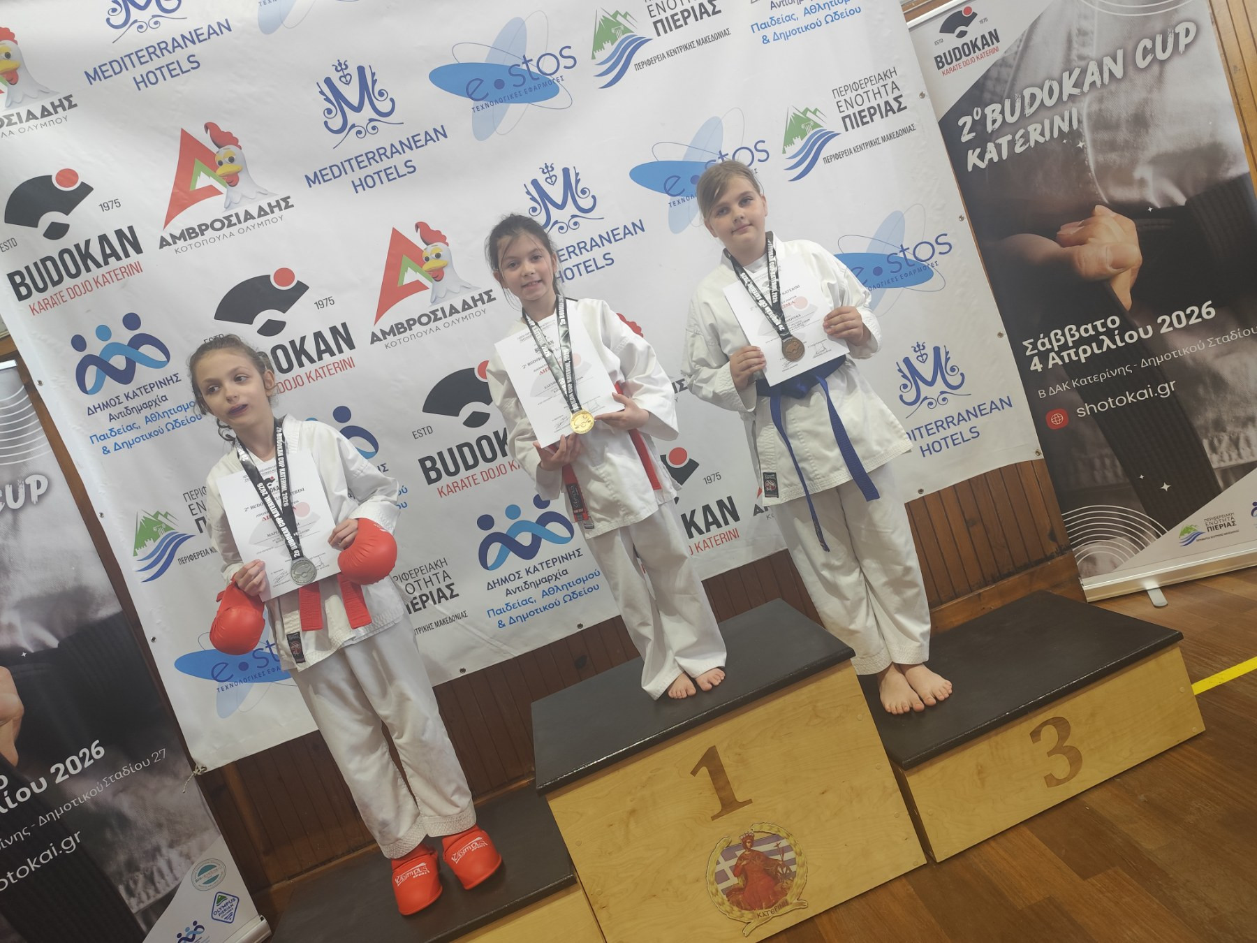 Επιτυχία του Αθλητικού Συλλόγου Καράτε "Η ΑΛΜΩΠΙΑ" στην Κατερίνη