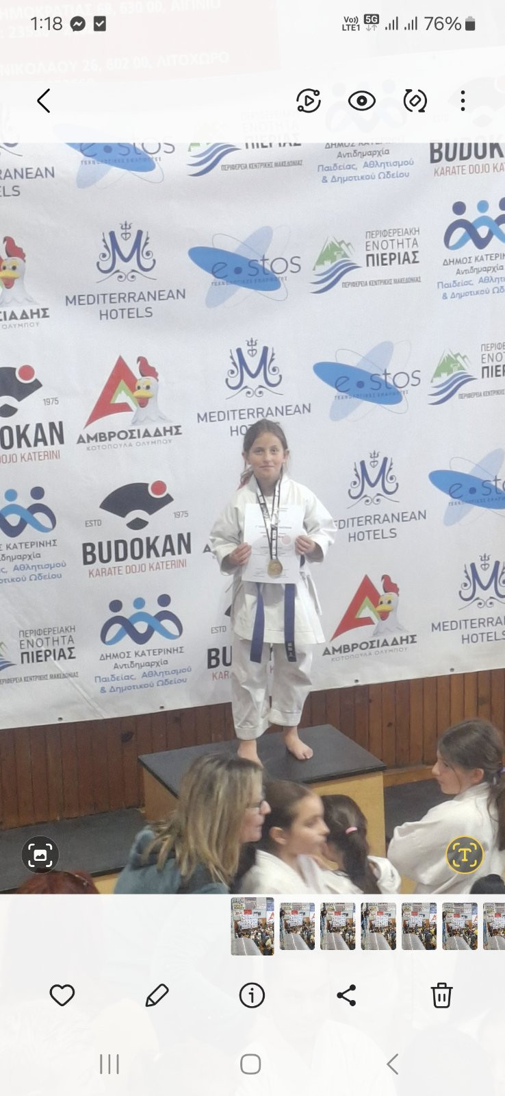 Επιτυχία του Αθλητικού Συλλόγου Καράτε "Η ΑΛΜΩΠΙΑ" στην Κατερίνη